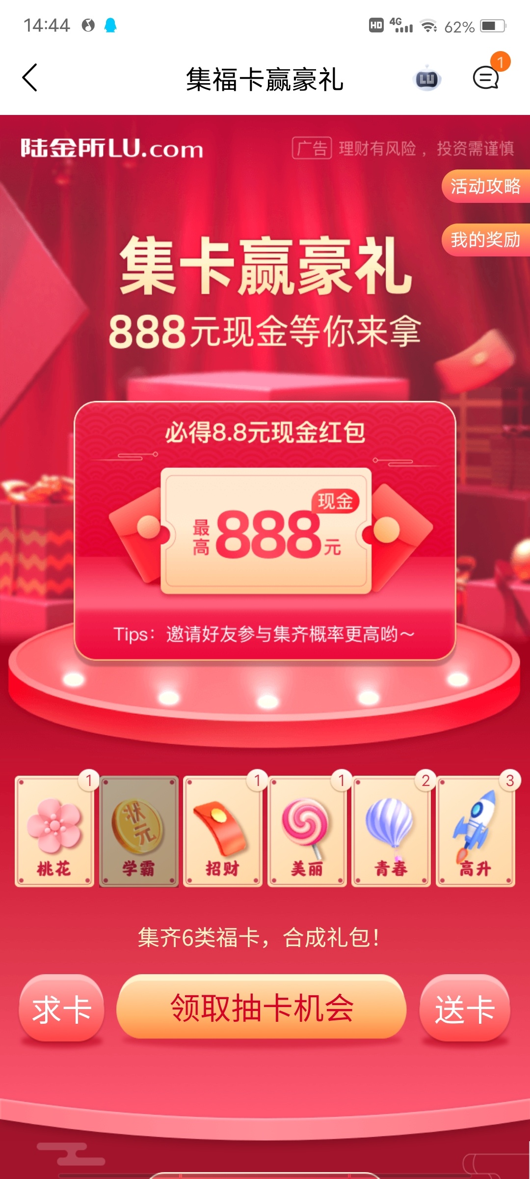 这个还有希望嘛

92 / 作者:末尾233 / 