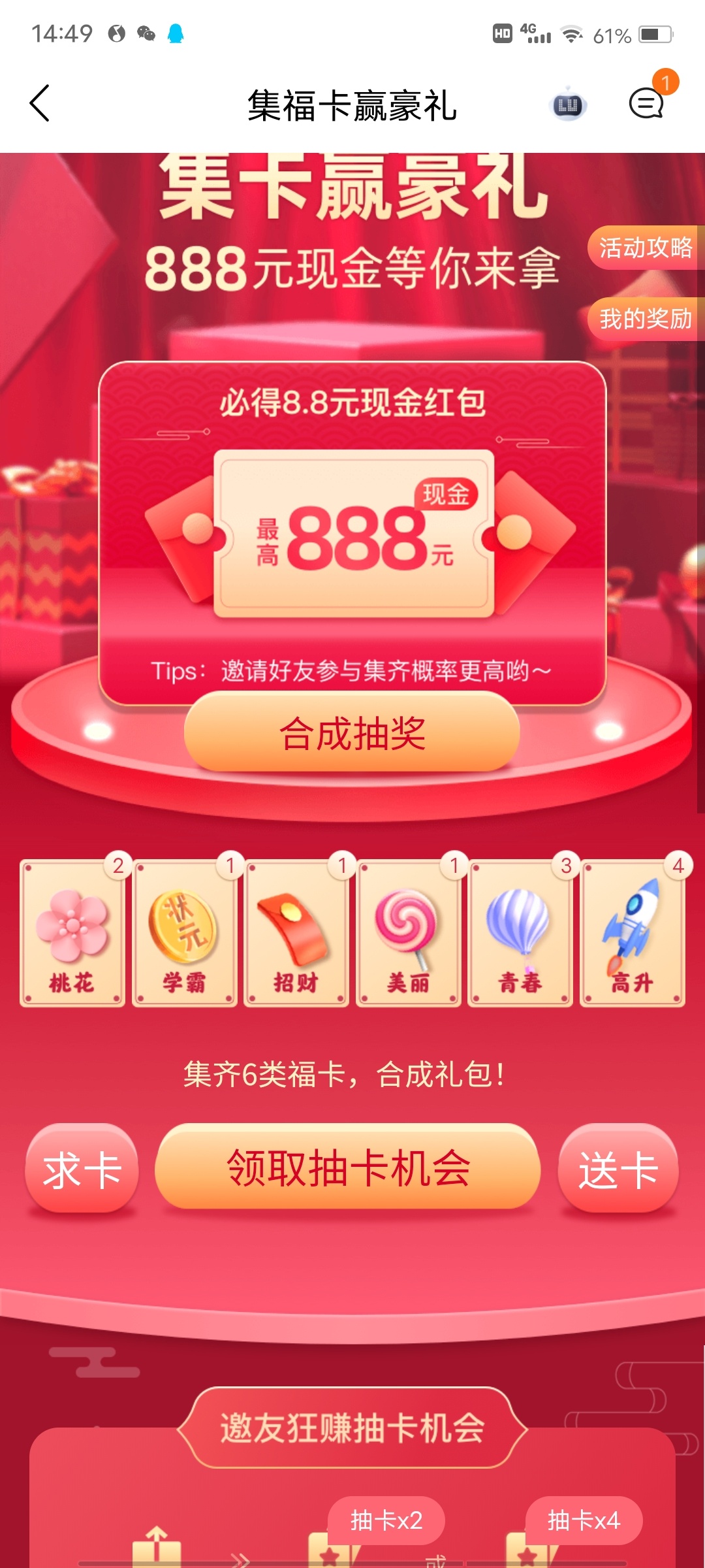 这个还有希望嘛

65 / 作者:末尾233 / 