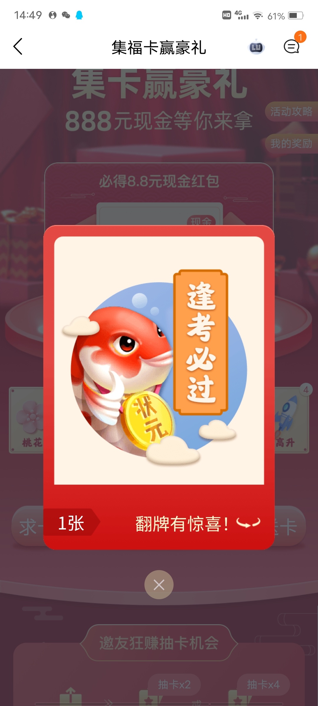 这个还有希望嘛

88 / 作者:末尾233 / 