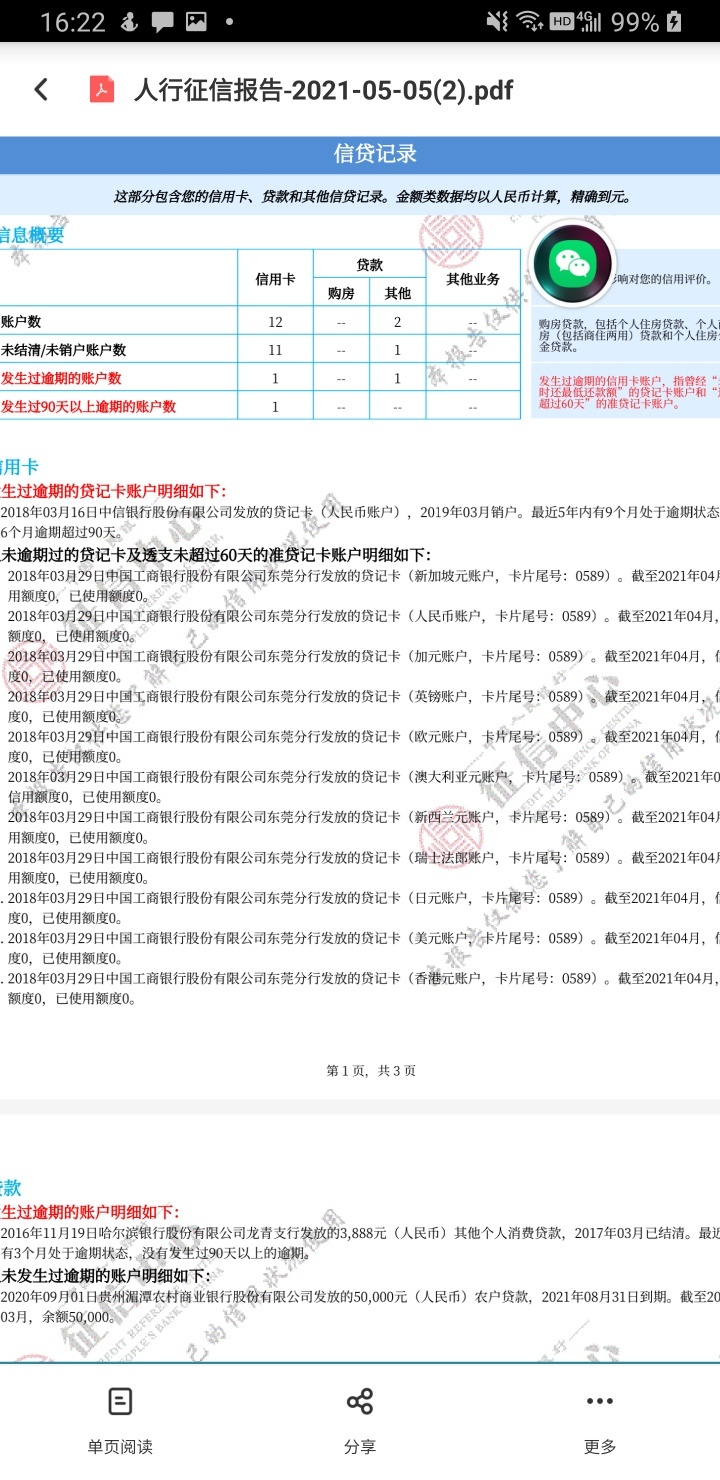 老哥们 我这个资质能下信用卡吗？ 大数据花  网贷一个不下 想试试信用卡

97 / 作者:刘旭煜 / 