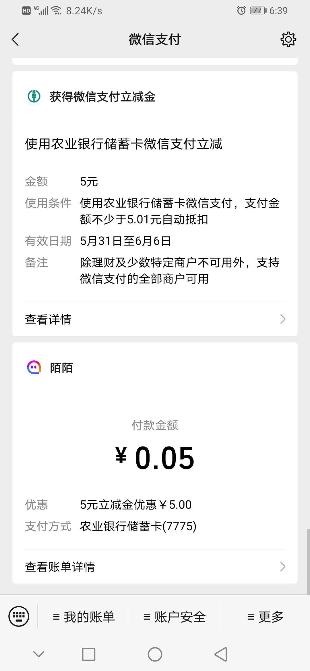 甘肃农行，图片有码，好像不能多号。


18 / 作者:沉迷少妇 / 