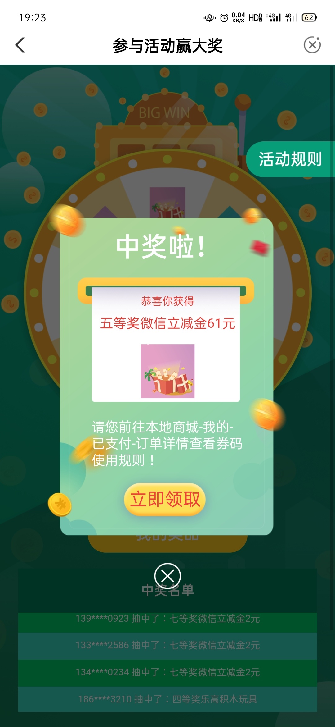 抽奖活动，深圳农行公众号，写着6.1号开始，但我刚刚试了下，现在就可以抽了


94 / 作者:无心睡眠66 / 