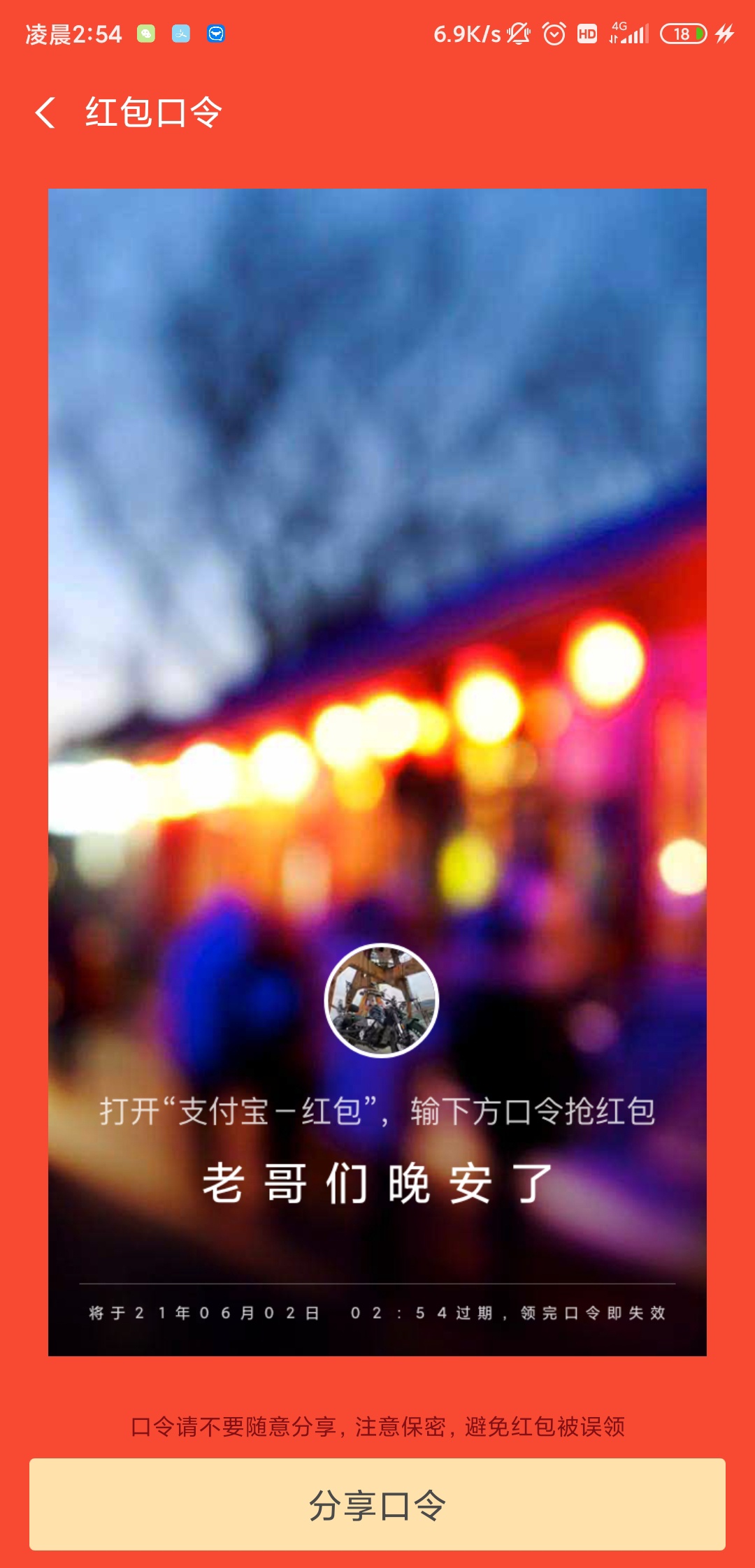 卡农有的人就是内心阴暗，见不得别人，信口开河之前你先得想想你有啥值得我去骗来卡农52 / 作者:A99A / 