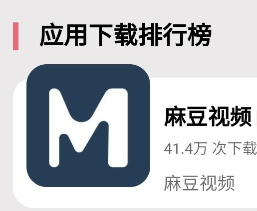 那个老哥有这个麻豆视频给个下载链接奖励5元