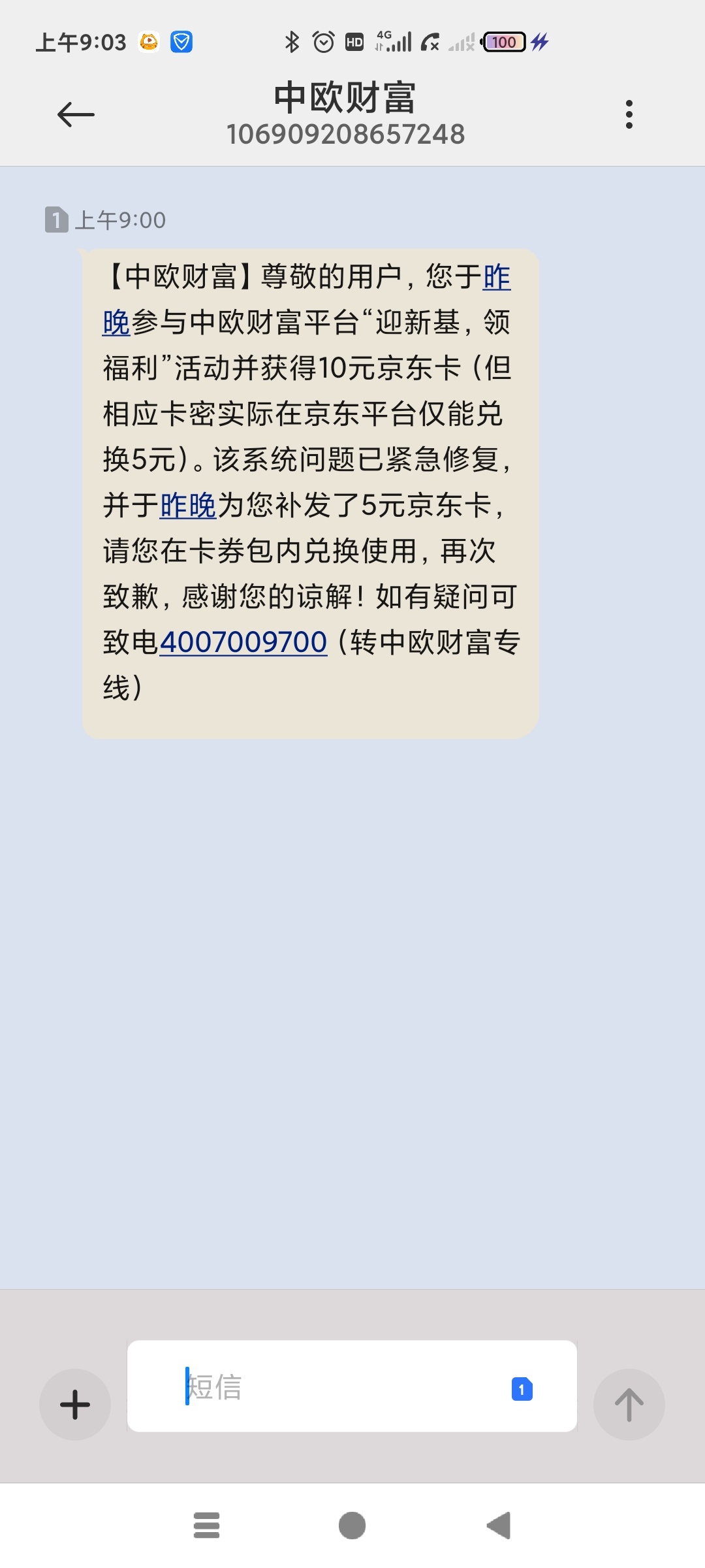 中欧补了

14 / 作者:奥德彪送香蕉 / 