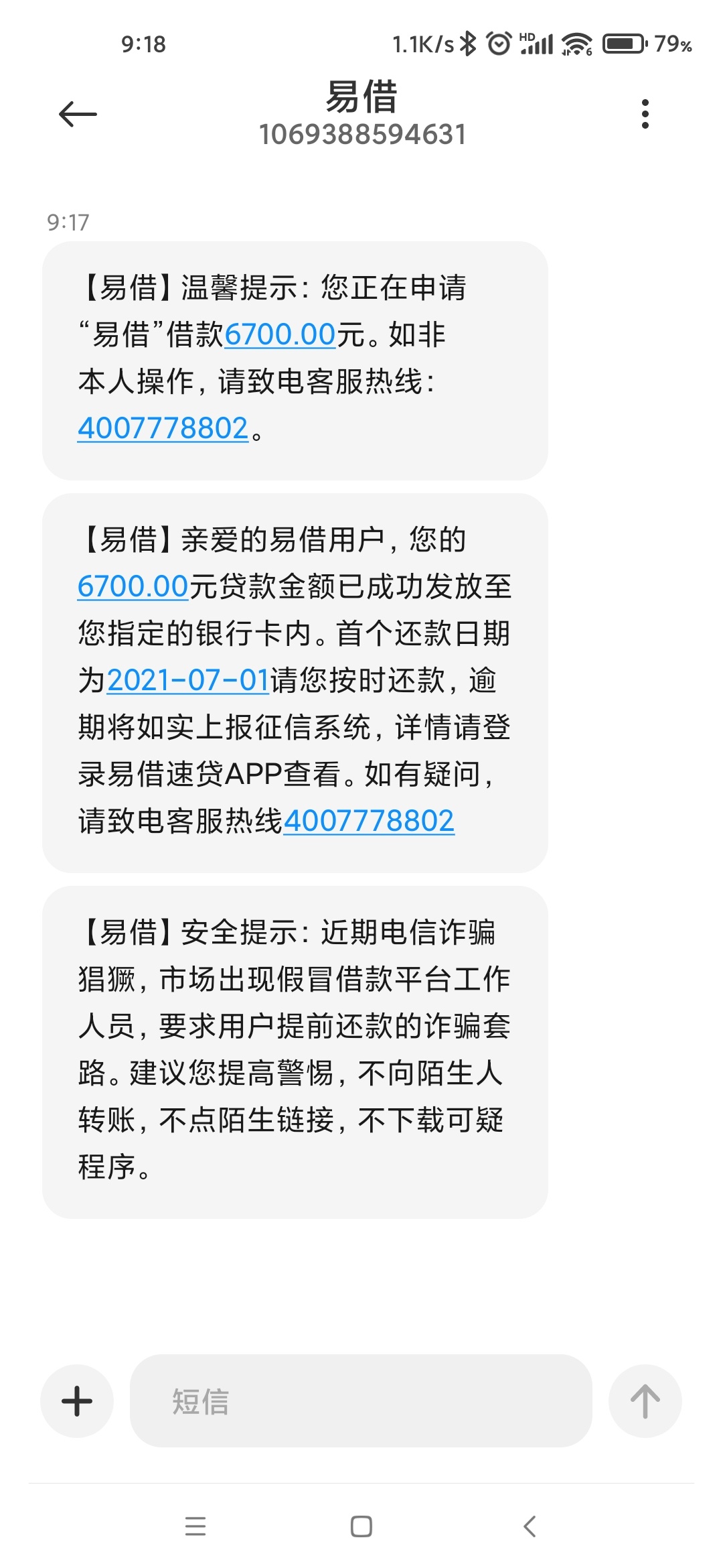 易借速贷还真有水啊，看老哥分享的帖子抱着试试的态度去下载了。秒出额度6700，纠结了91 / 作者:家家10086 / 