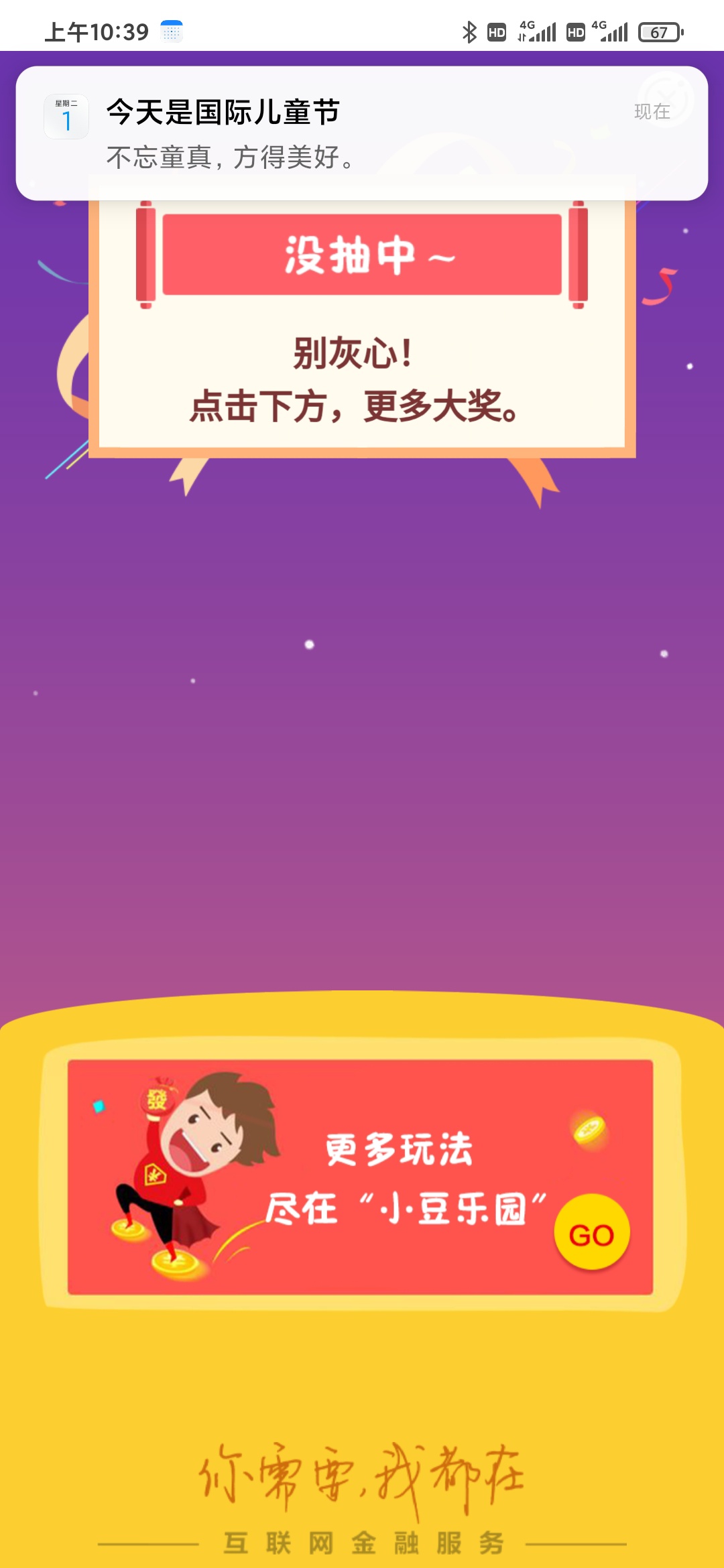 线报网看到的就去试了一下。果然中了

9 / 作者:星云宝 / 