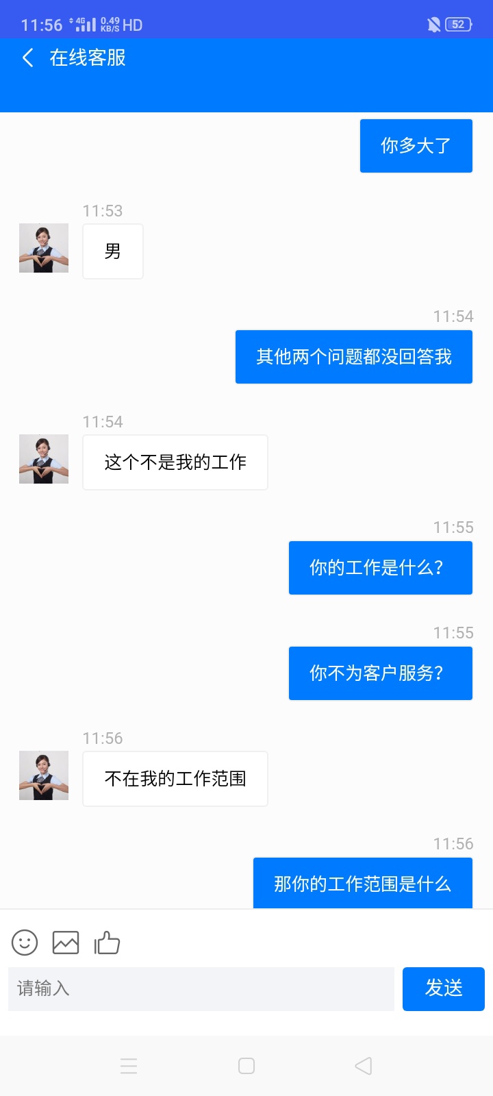 稳了吗

17 / 作者:追剧透明 / 