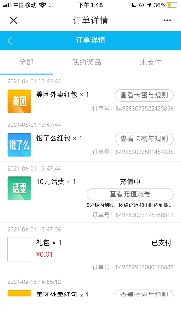 建设银行AAP，定位广西-点悦享生活-约会八桂，支付0.01元抽。只要能参加的100%都中，78 / 作者:茗茗同学 / 