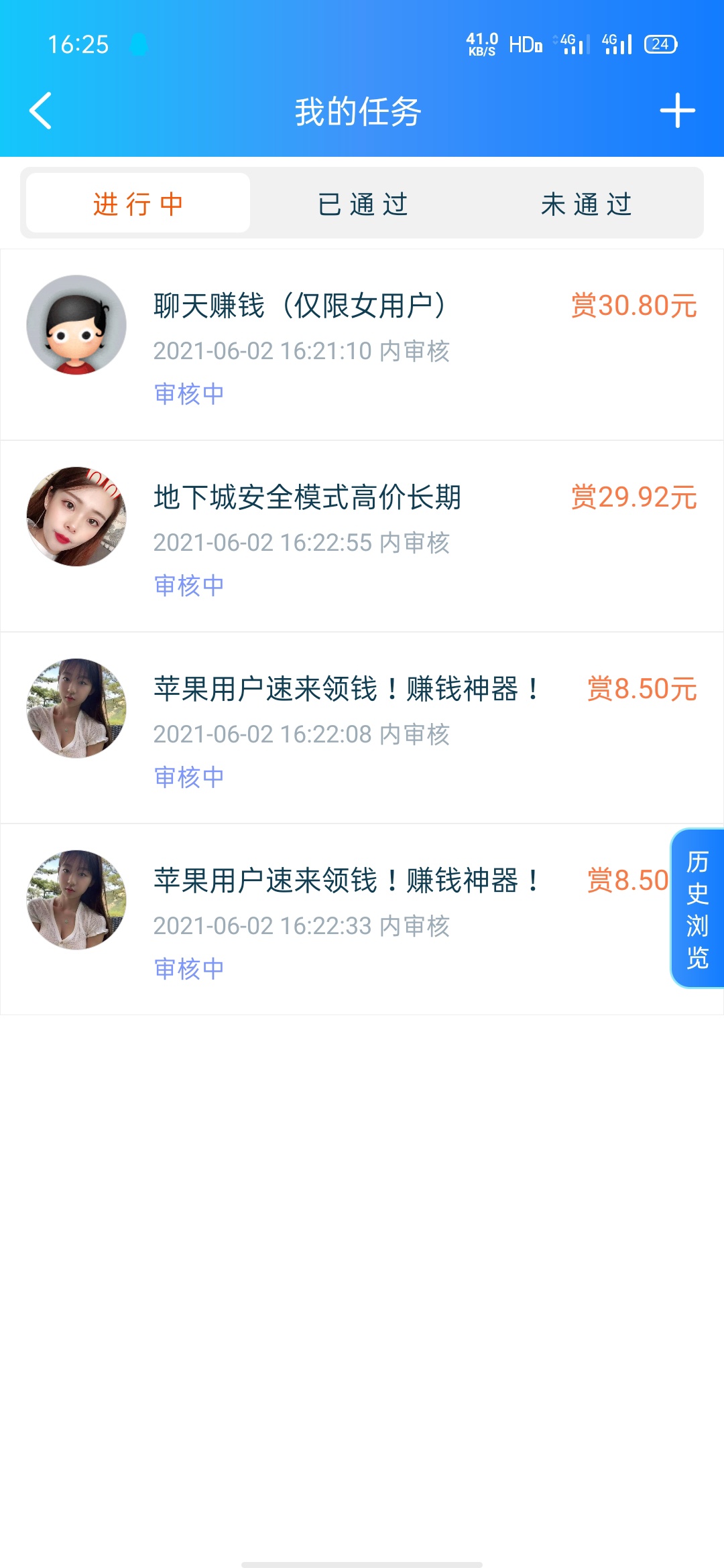 安排。速度，还有名额

13 / 作者:皮皮先生™ / 