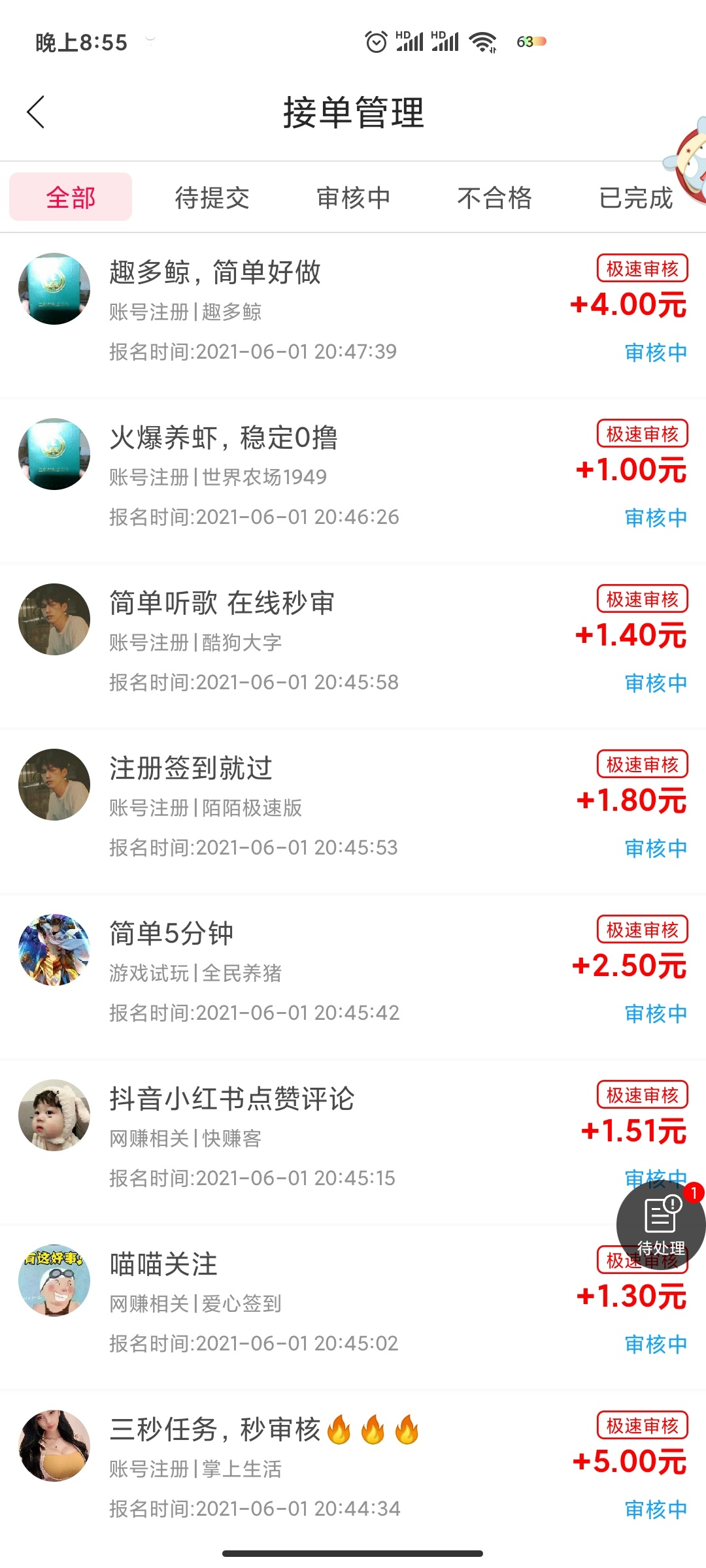 所谓富贵险中求

34 / 作者:月下伊人醉 / 