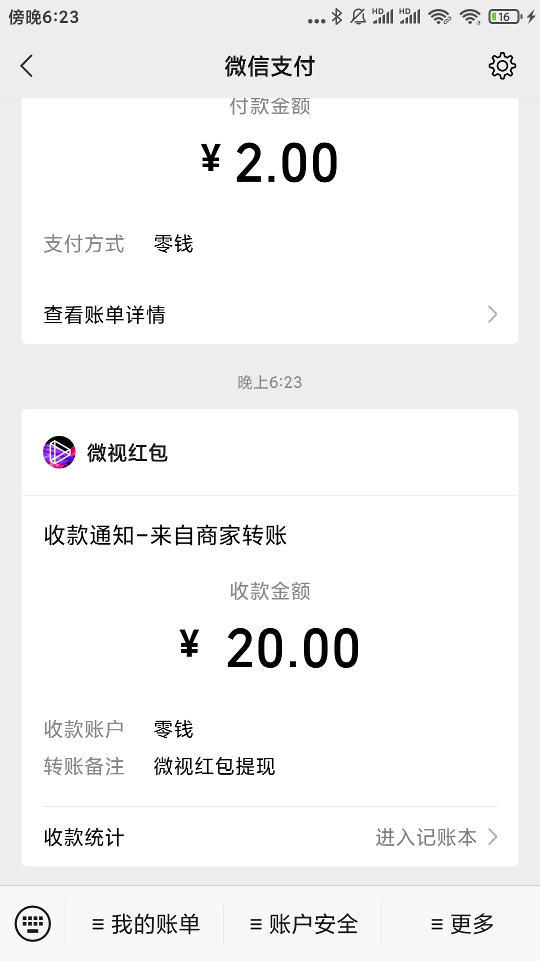兄弟们微视大毛 拉3个小号就可以提现20

24 / 作者:赌害死人 / 