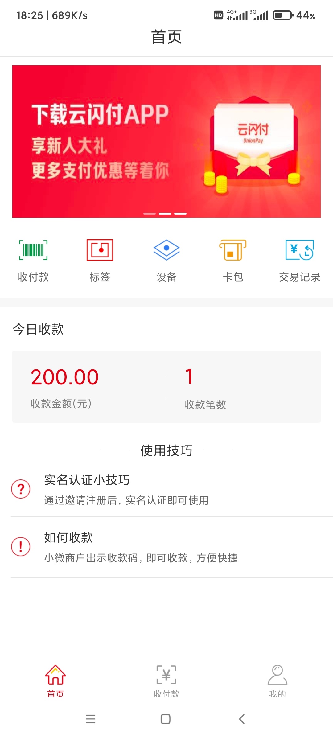 这京东到家开出来的白条怎么弄出付款码来啊，弄不出来只能买东西有什么用

30 / 作者:男人永卟言败 / 