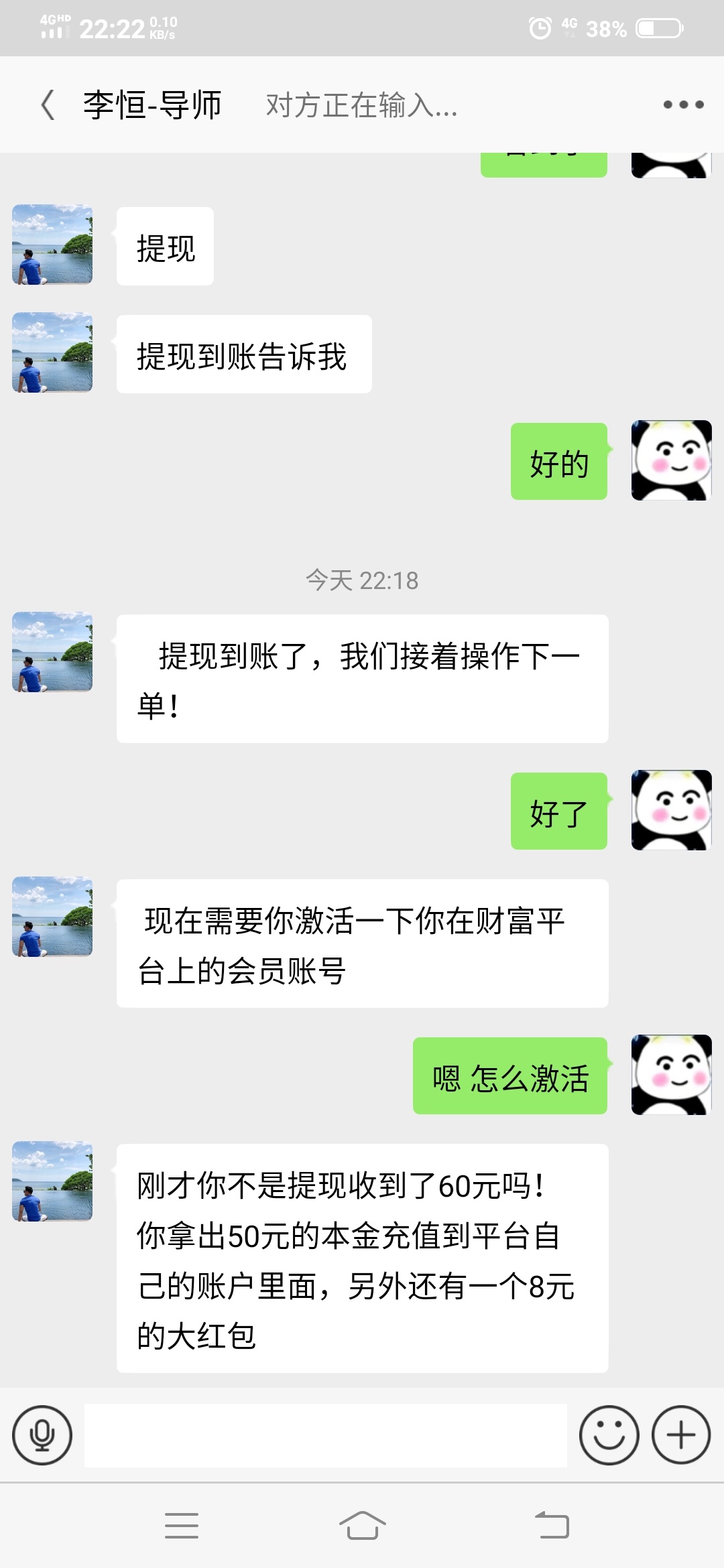 老哥们 还能接着搞吗？

79 / 作者:拉拉裤6 / 