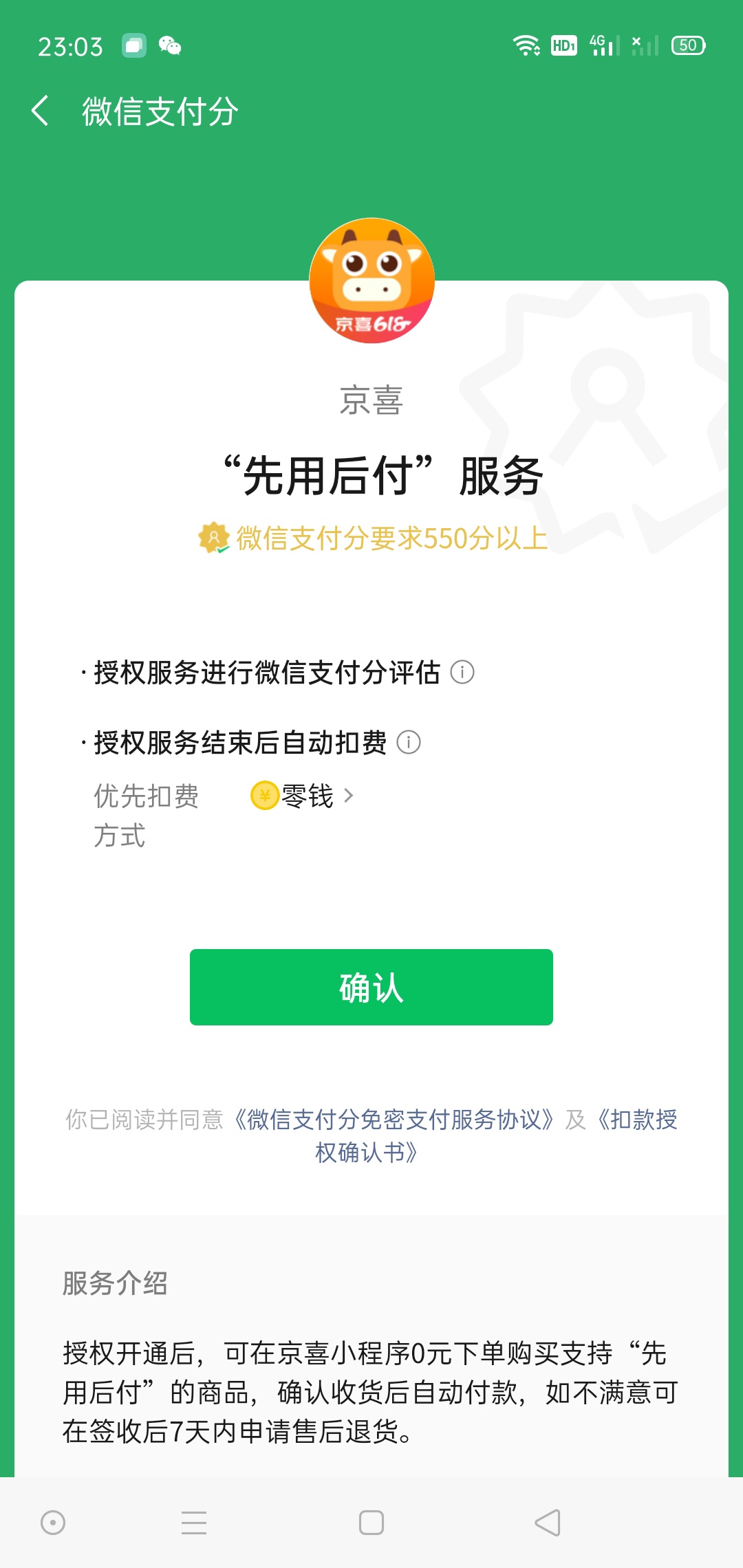 京东的京喜可以开通先用后付了。。还不知道的可以去弄下我有1000额度。



52 / 作者:释怀、、 / 