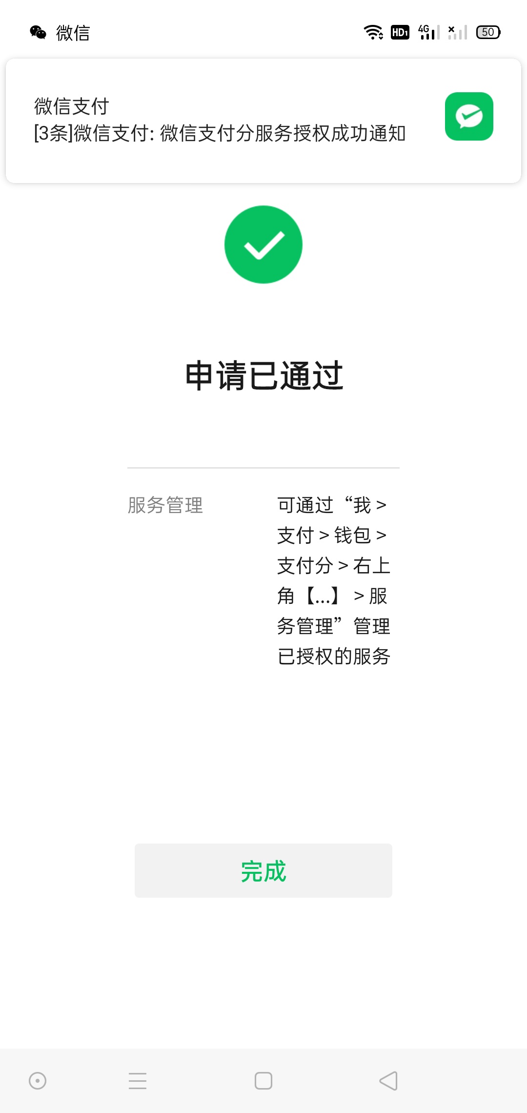 京东的京喜可以开通先用后付了。。还不知道的可以去弄下我有1000额度。



48 / 作者:释怀、、 / 