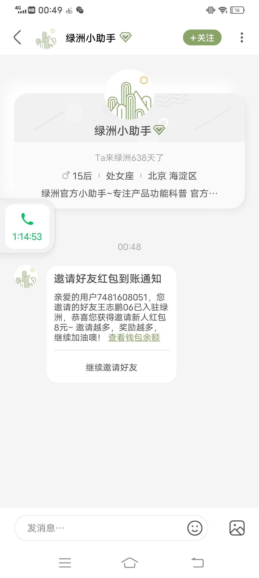 绿洲羊毛 

74 / 作者:愧败 / 