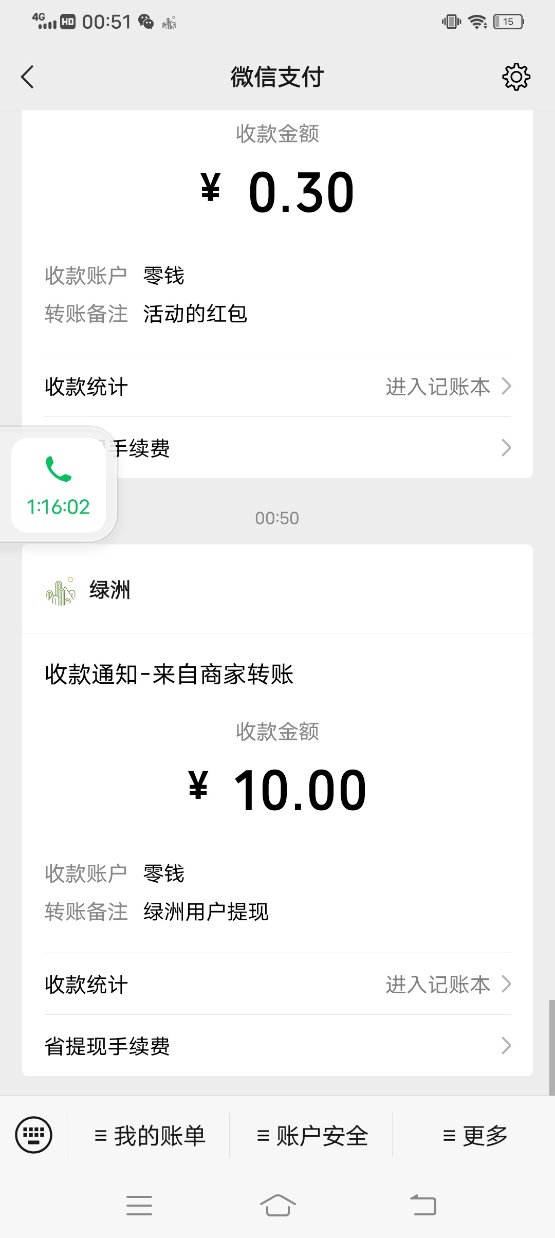 绿洲羊毛 

85 / 作者:愧败 / 