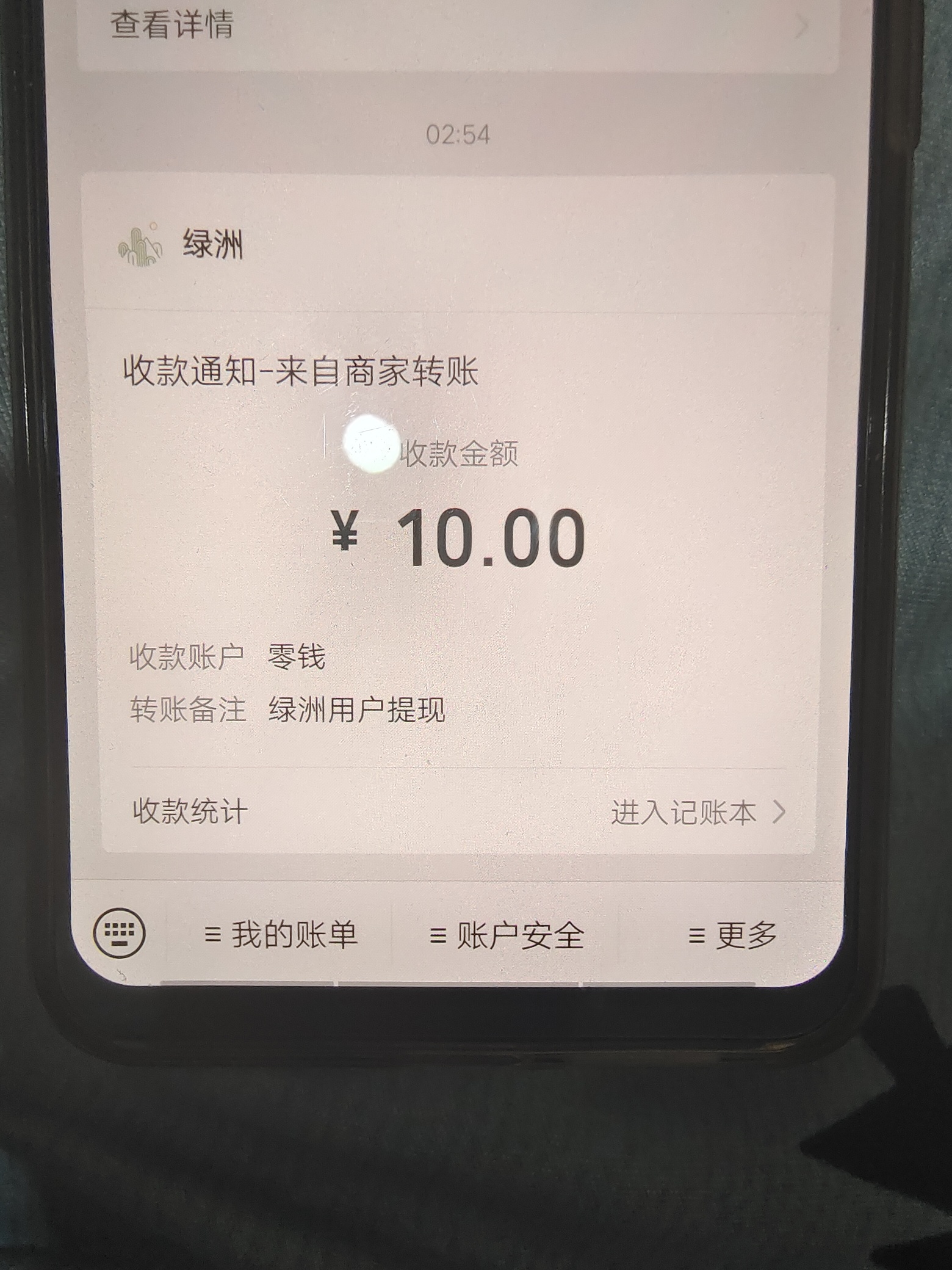 绿洲新用户是有填邀请码2毛奖励的，没有2毛奖励领取的，就是老用户

30 / 作者:末尾233 / 