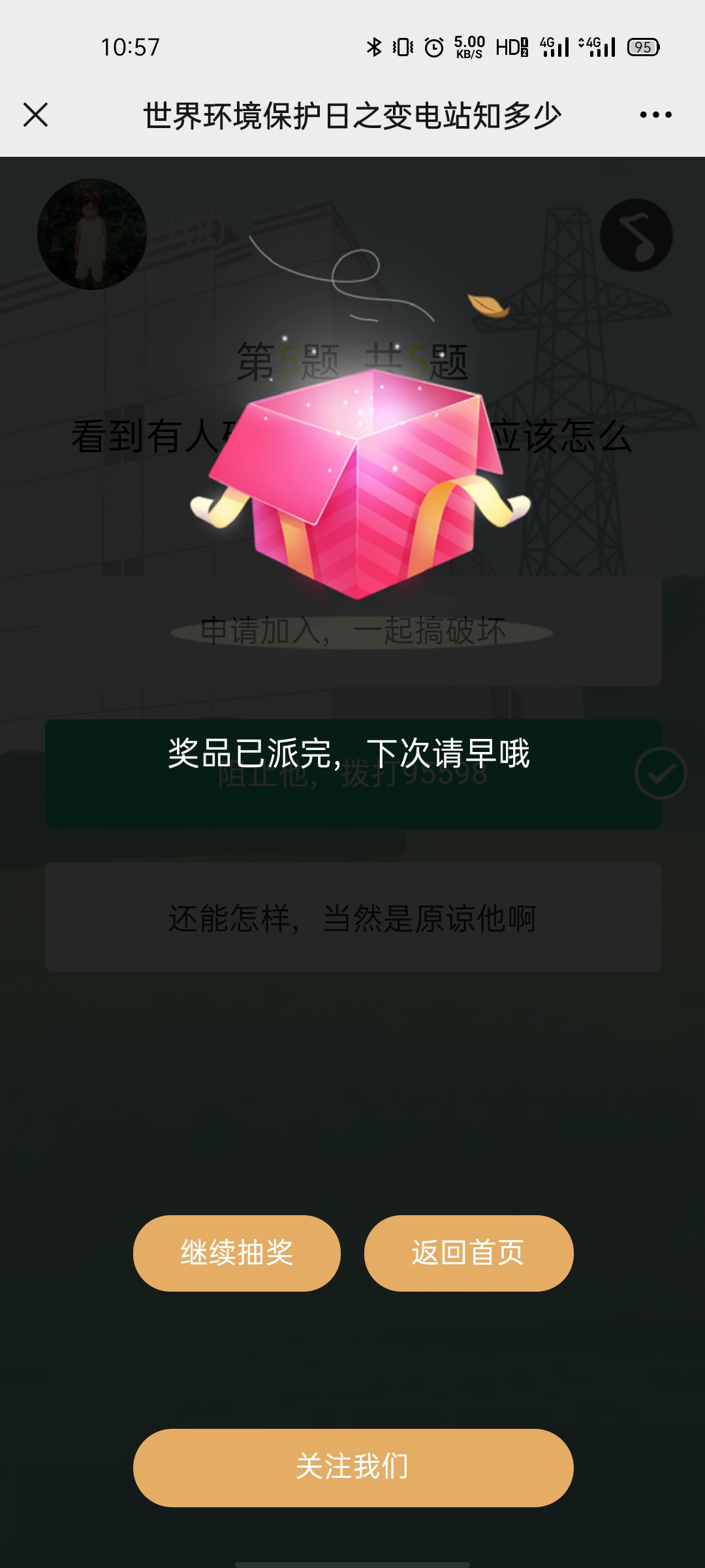 速度冲。号码写真实的。十中十都是会员。


73 / 作者:华蓥东风路 / 