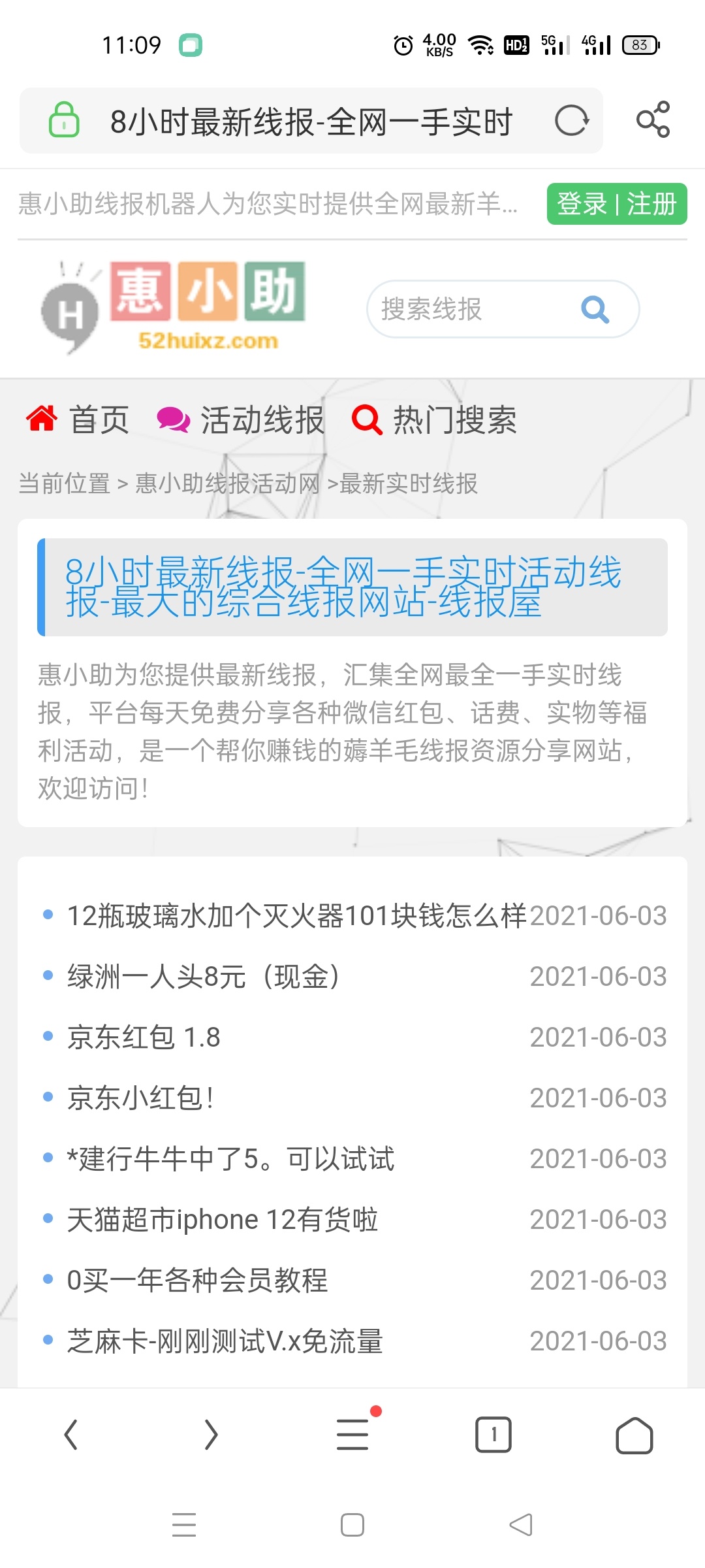 速度冲。号码写真实的。十中十都是会员。


22 / 作者:赚小客 / 