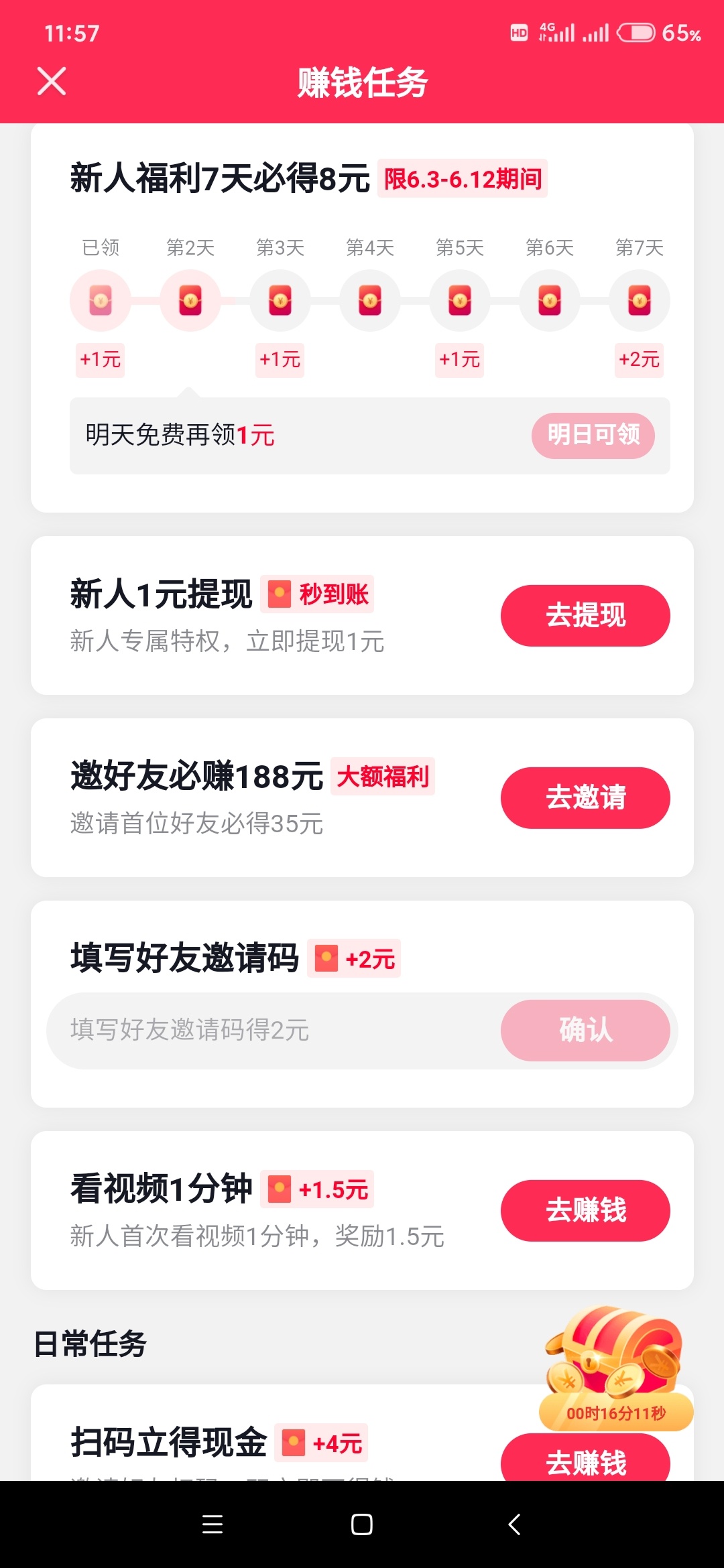 有没有收快手极速版和抖音极速版的新用户帮我同事撸

23 / 作者:孤独小生。 / 