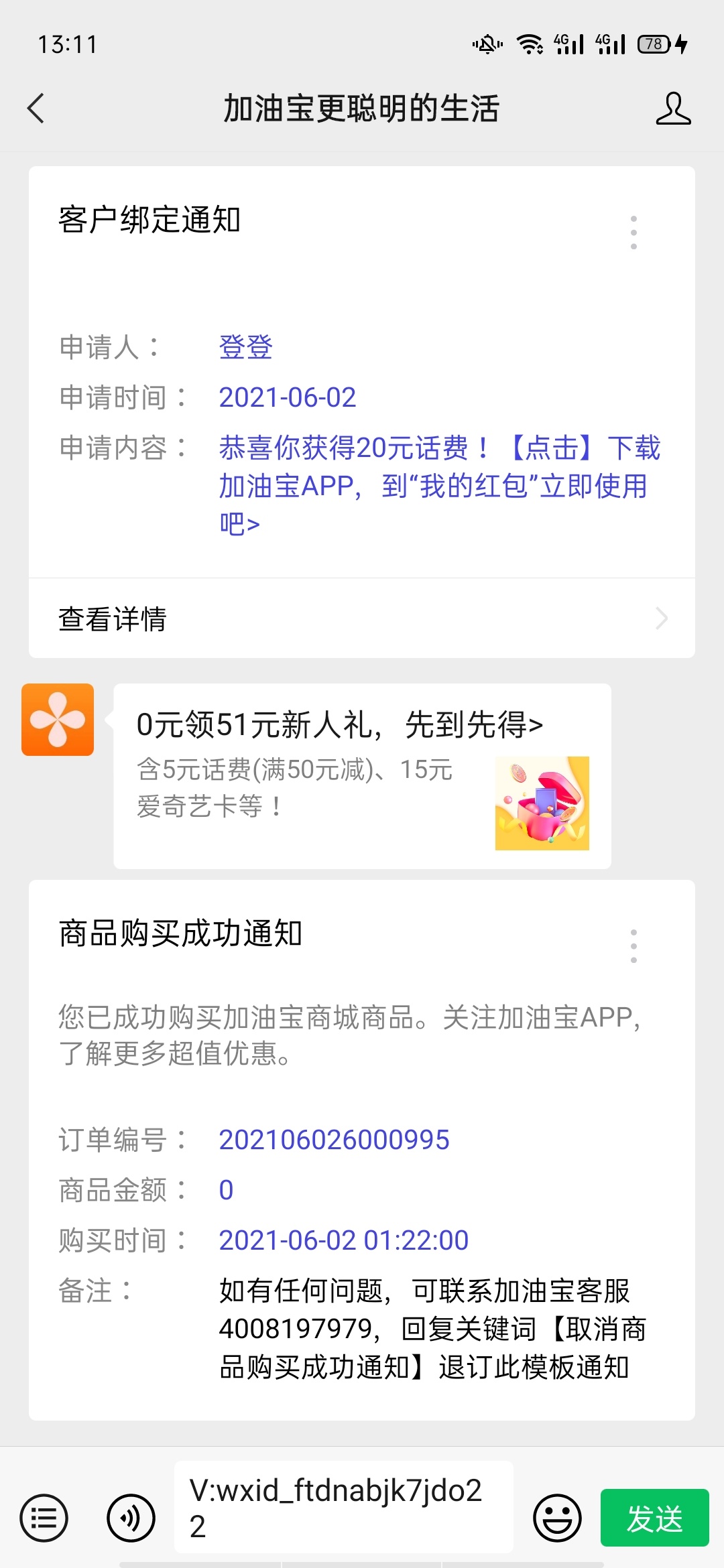 店小友手机必须要有闪付才能用吗？
72 / 作者:无心ouo / 