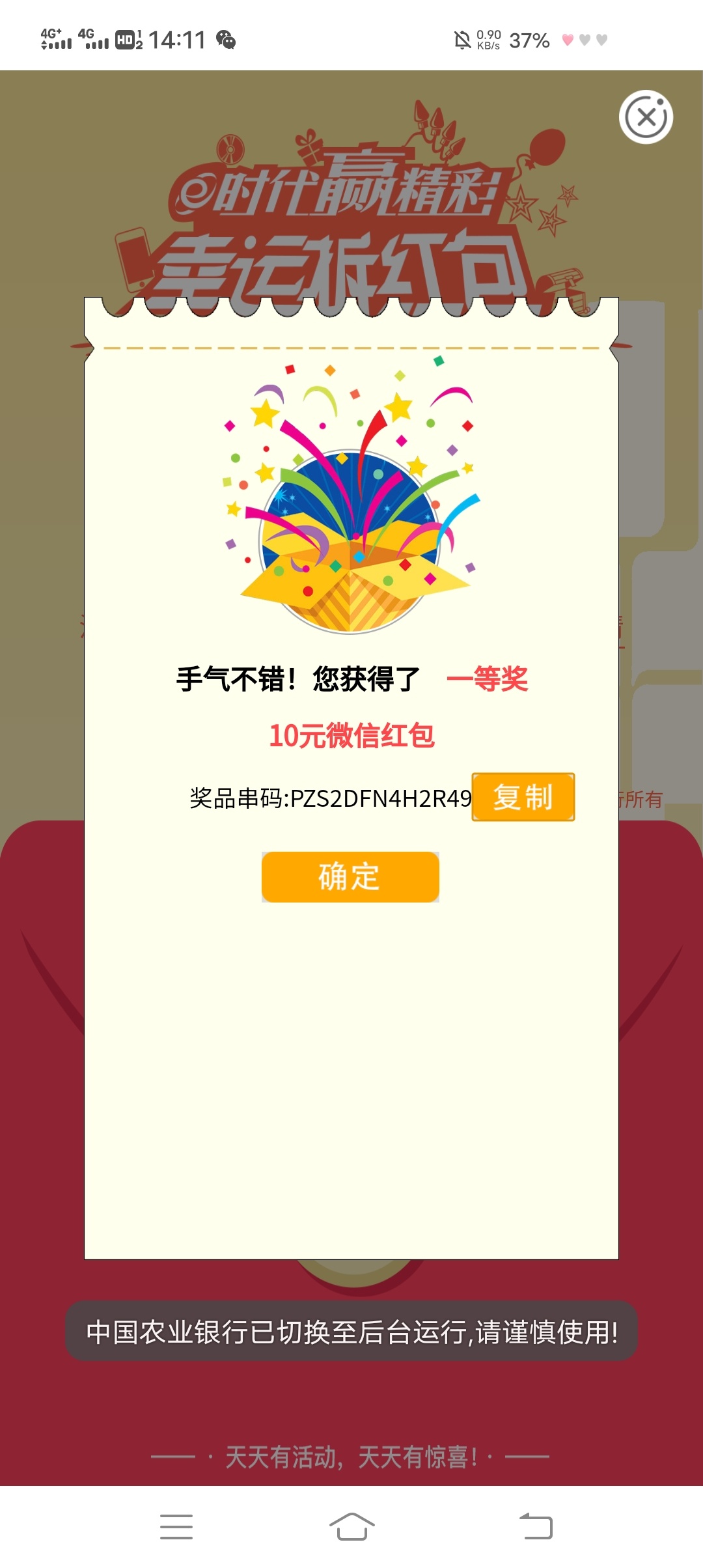 农业银行，生活湖南怀化，生活缴费下滑更多，校园卡，搜索怀化学院，一卡通充值，卡号82 / 作者:初心丿 / 