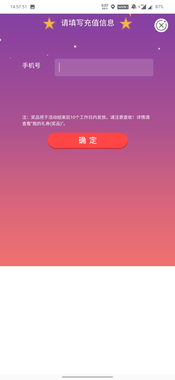 农行掌银扫码送话费活动，限广西，亲测其他地方不弹

92 / 作者:我叫3939 / 