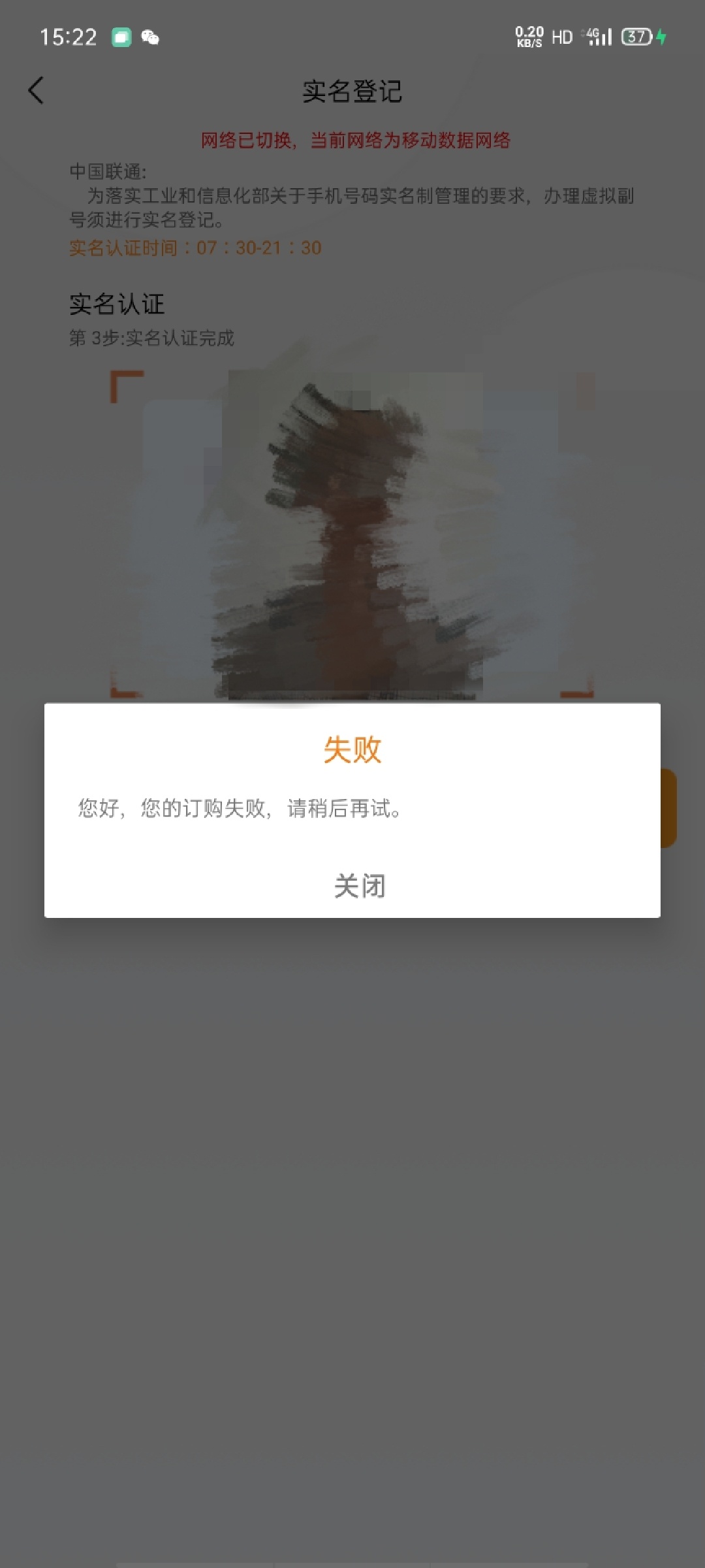 沃小号是怎么回事，本来有一个号，订购一直显示失败。

95 / 作者:手捧阳光正好 / 