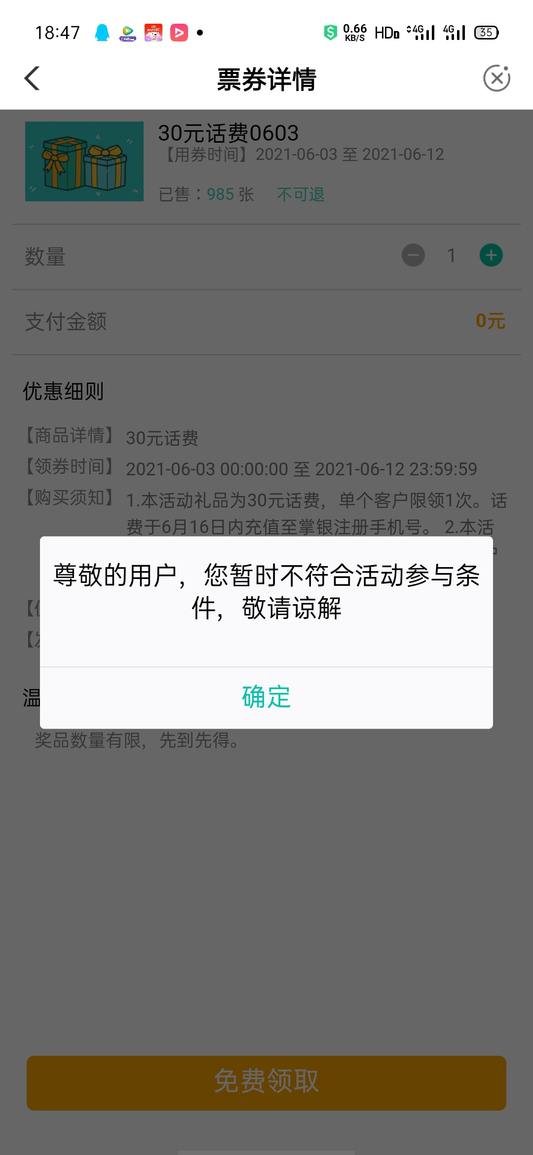 老哥们去试试，深圳农行，本地优惠生活小店，没收到邀约短信也能领厅堂到店礼30话费，48 / 作者:皮皮先生™ / 