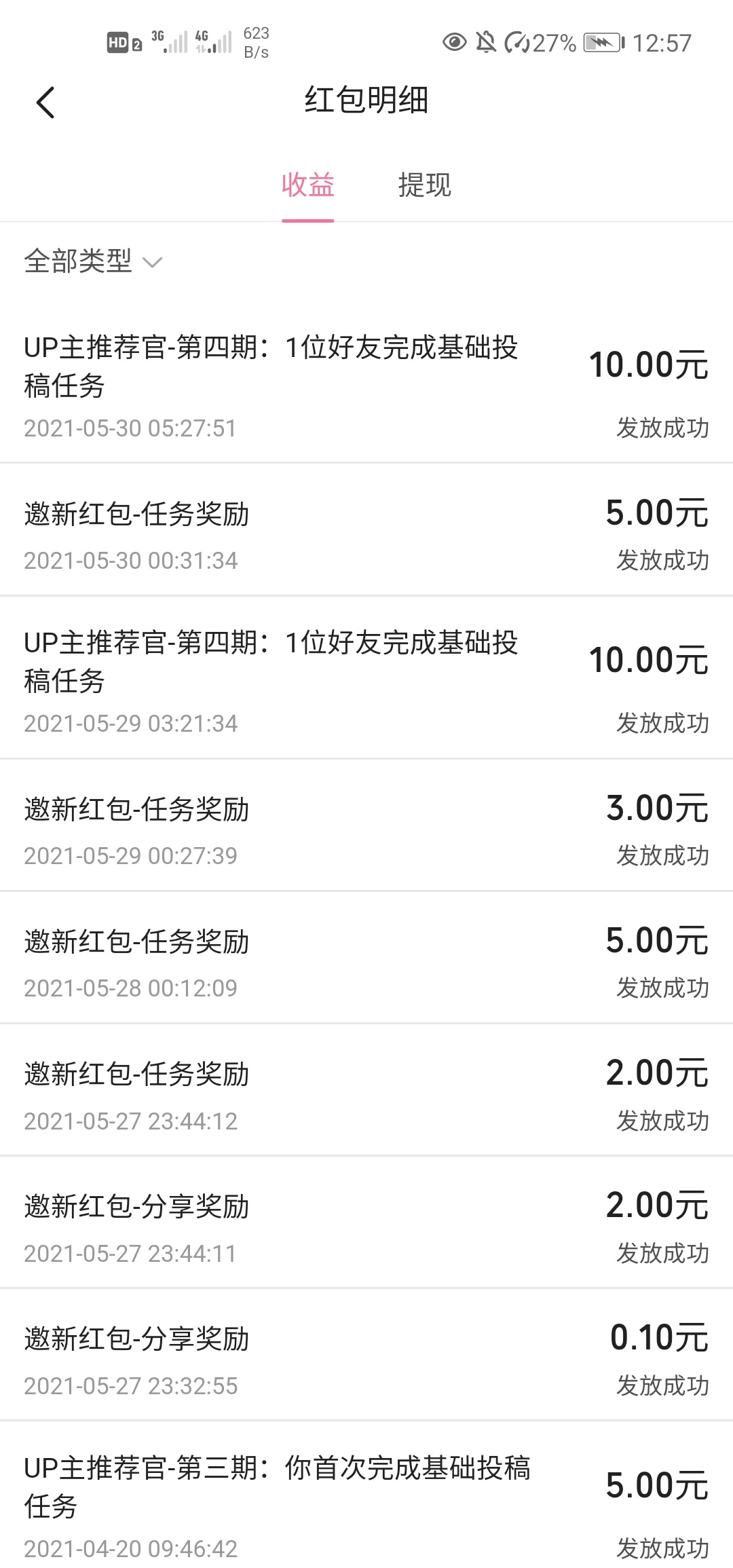 管理放羊毛区，两个小号都到账了，又搞了三个和多号，美滋滋


49 / 作者:17520442820 / 