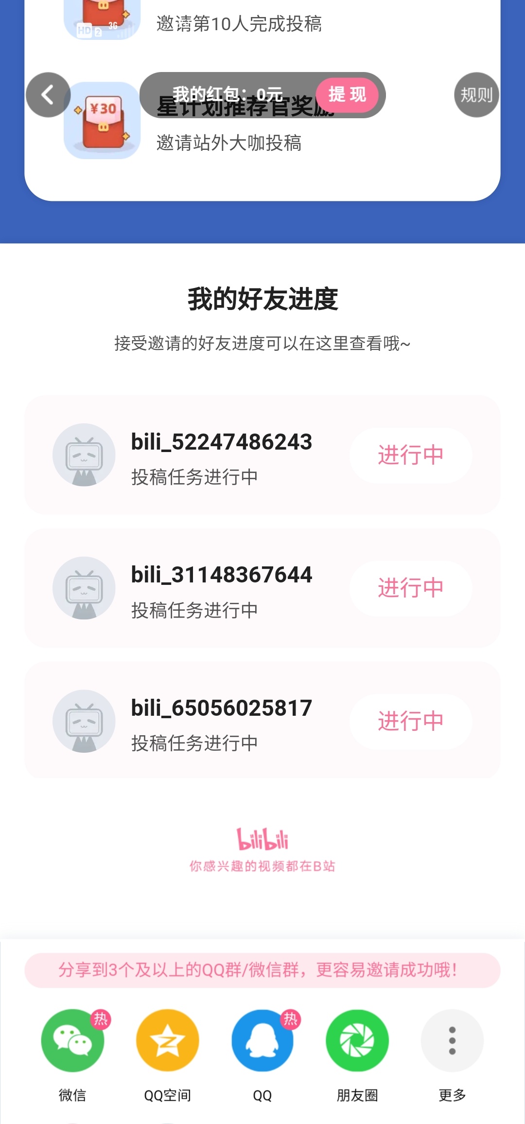 管理放羊毛区，两个小号都到账了，又搞了三个和多号，美滋滋


47 / 作者:17520442820 / 