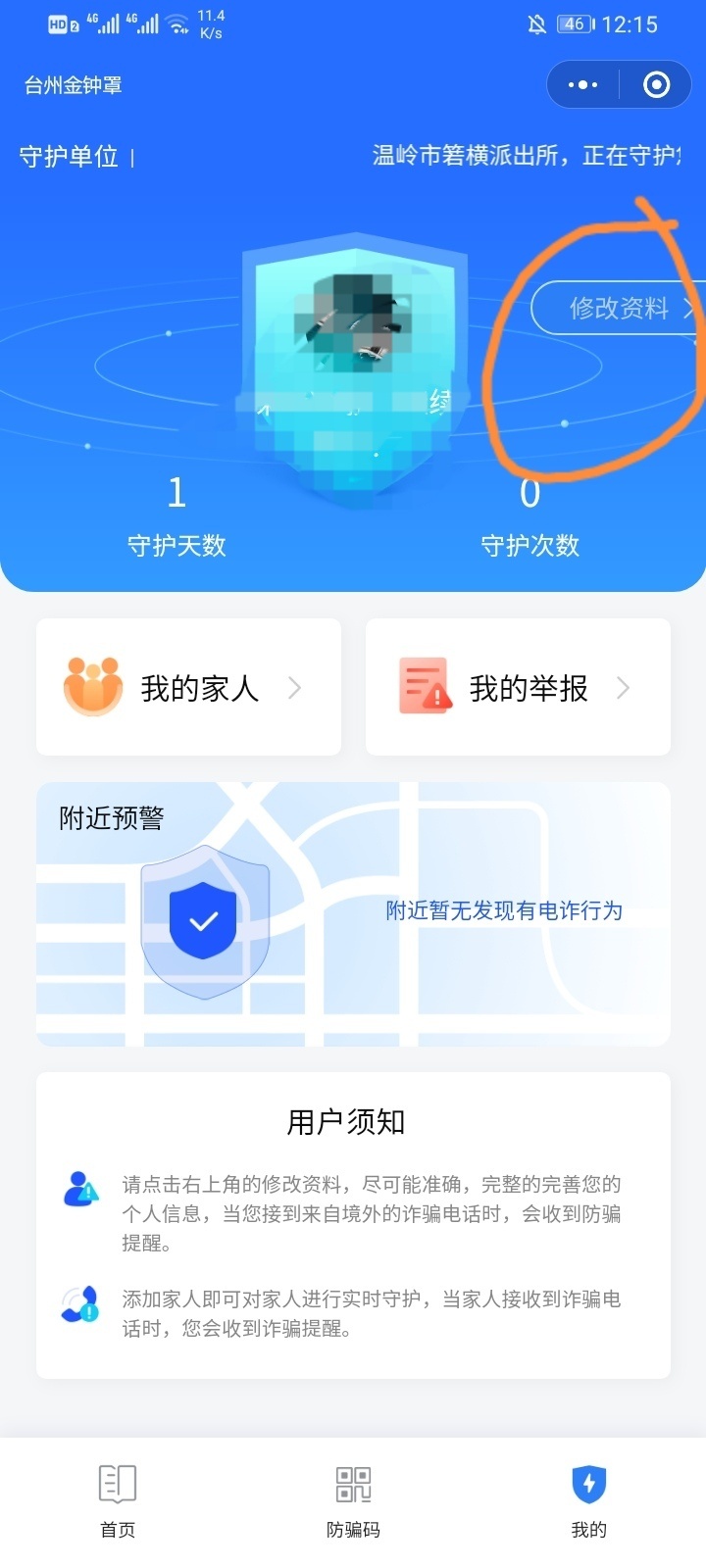 发个毛，撸金钟罩，一个一分钟左右，一个佣金一块到二块，撸完一个去任务平台提交，然83 / 作者:卡农豆包 / 
