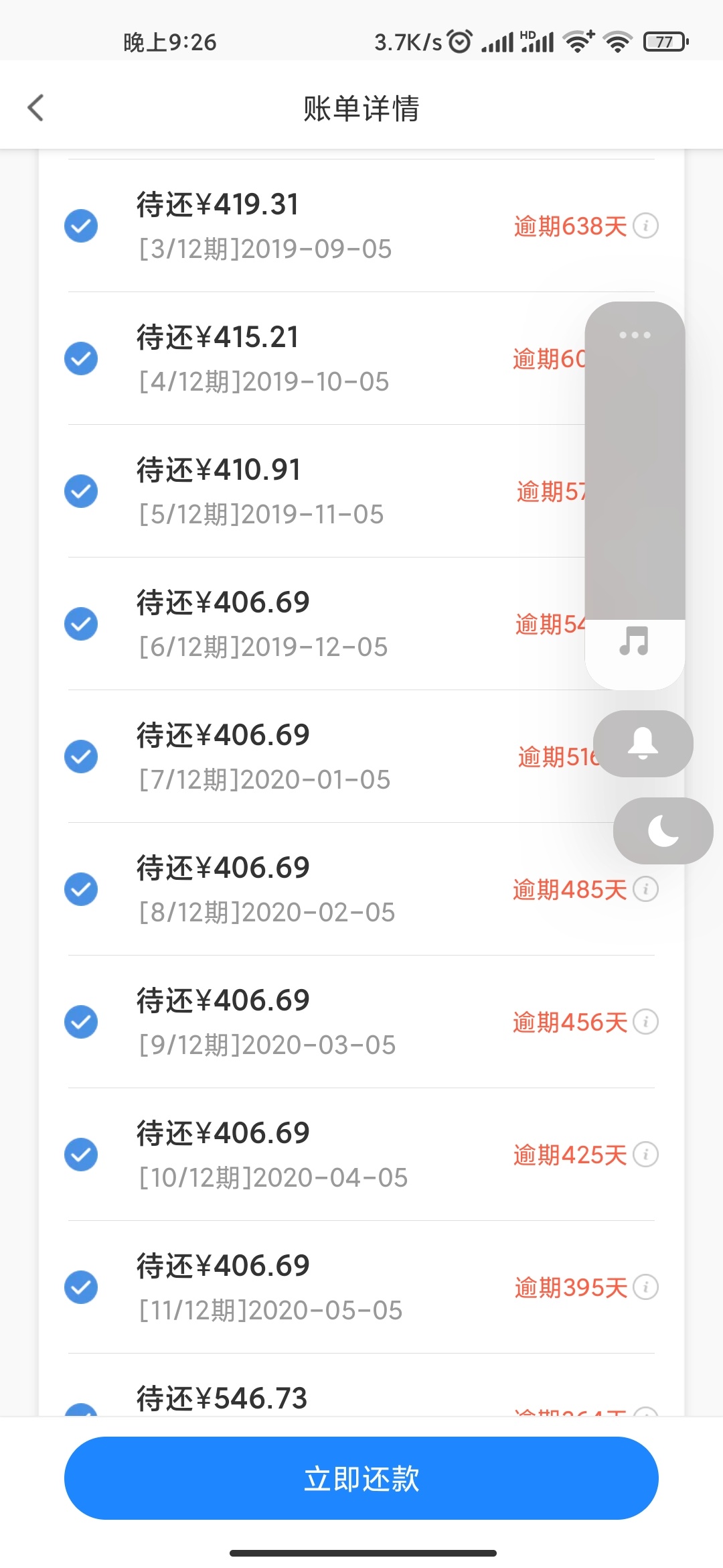 我想问一下国美易卡跟招商信用卡能商量还本金吗
于期两年了，只剩50花呗，随机打赏给74 / 作者:神罚. / 