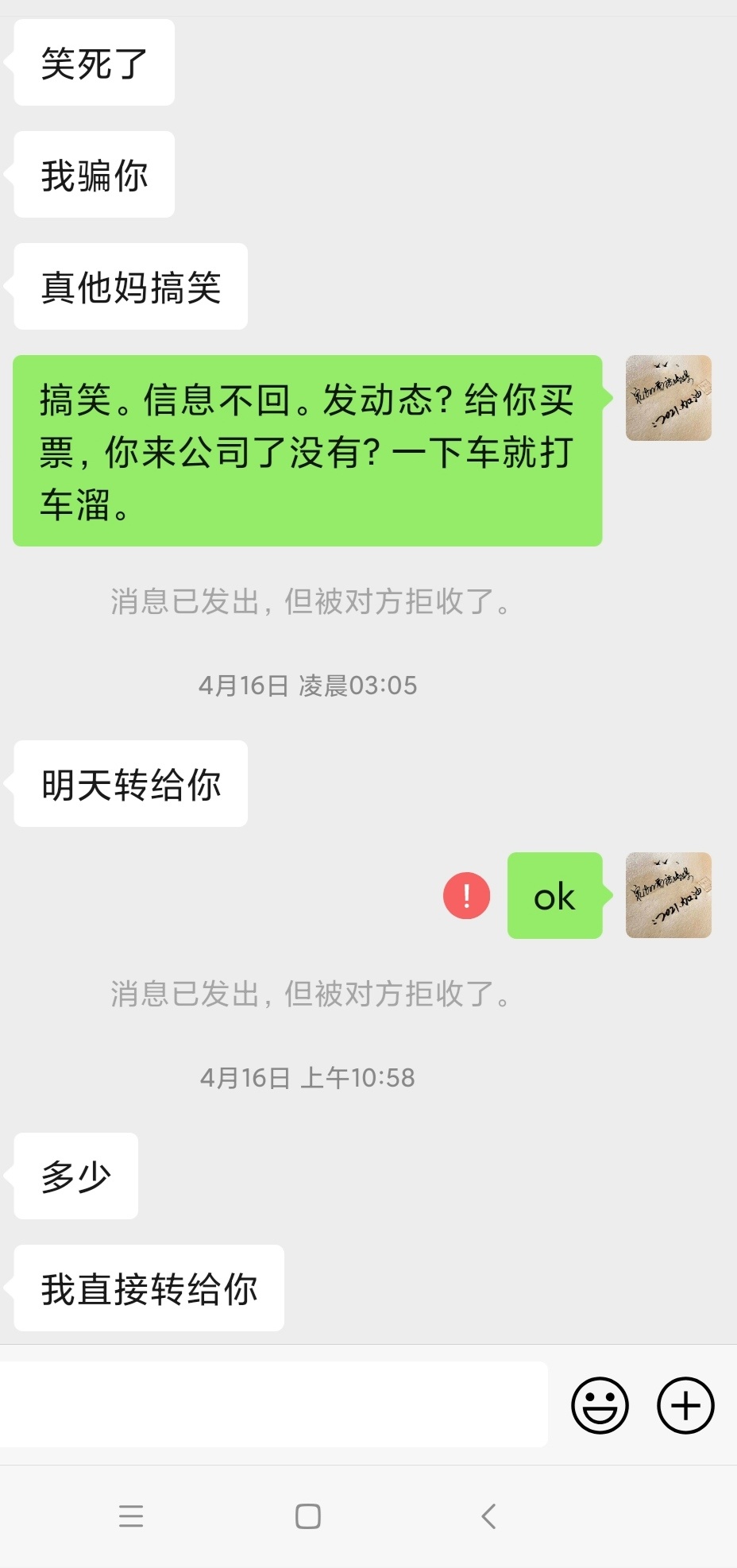 接上贴，钱不要了，等着


8 / 作者:爱太痛丶 / 