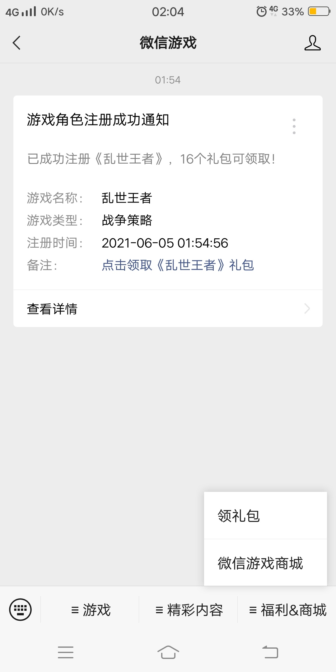 老哥们去撸个夜宵，下载就有，保底8毛


69 / 作者:dopa777 / 