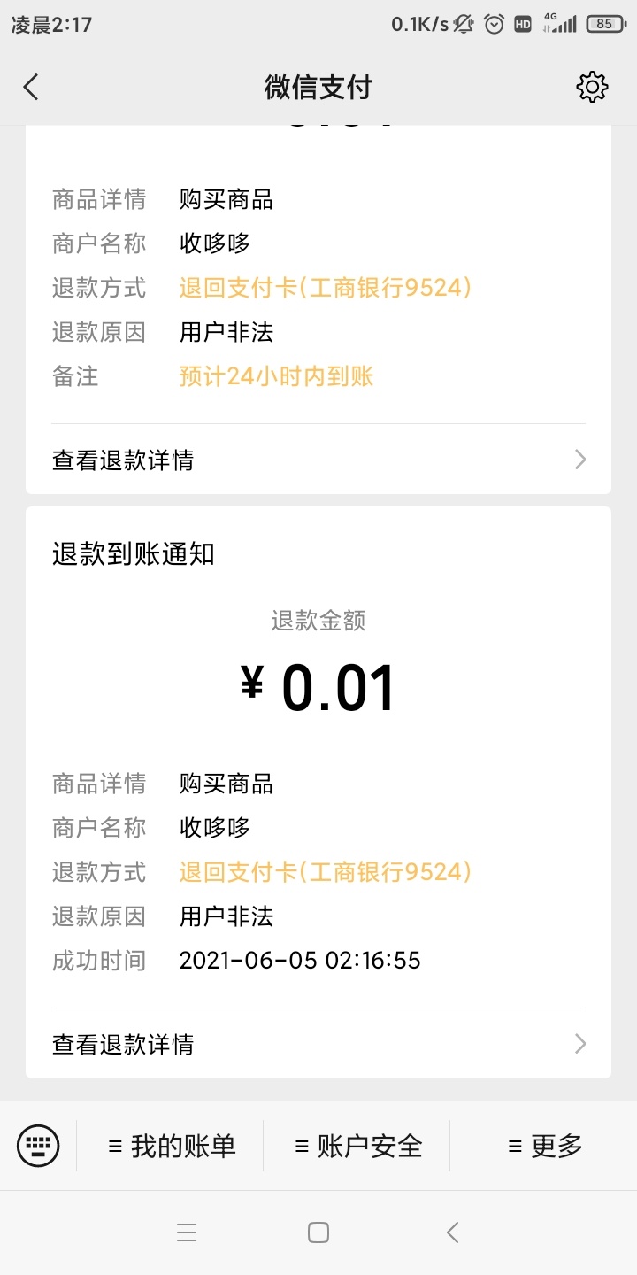 甘肃农行有没有用了1元立减金推包的
40 / 作者:穷鬼一个 / 