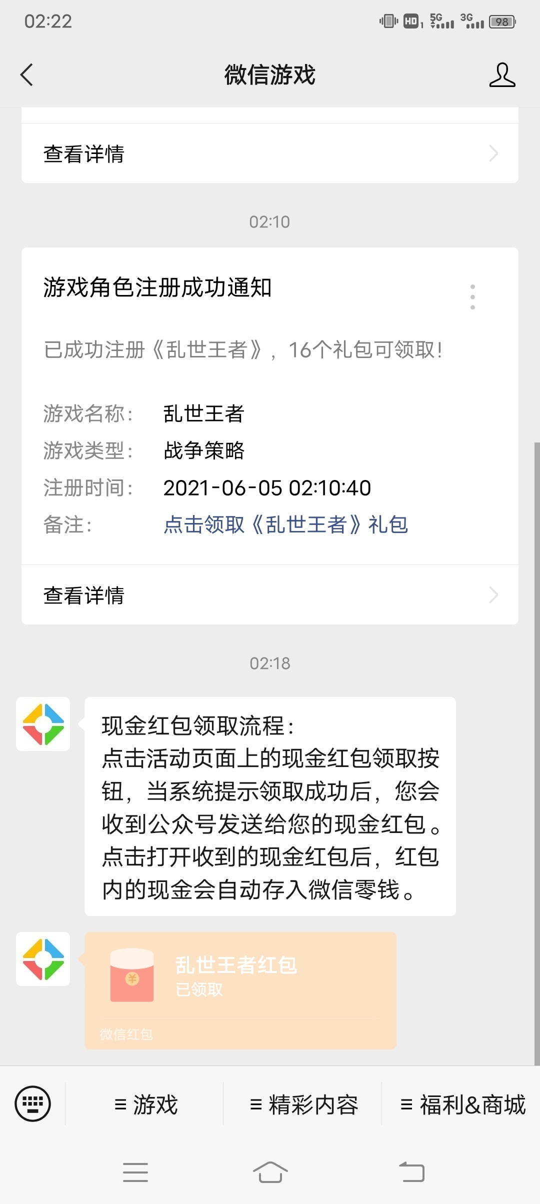 老哥们去撸个夜宵，下载就有，保底8毛


74 / 作者:凭本事撸毛 / 