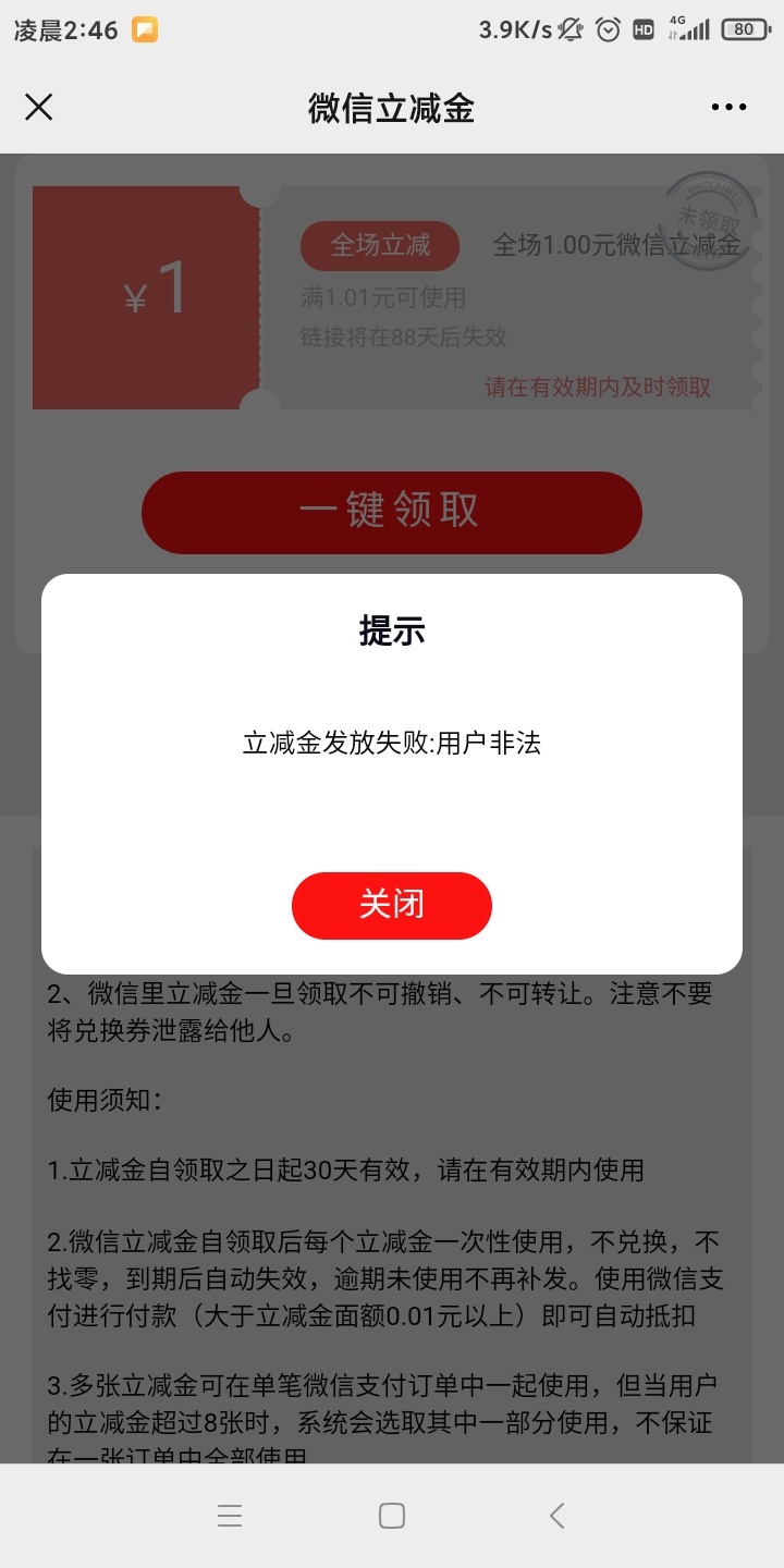 甘肃农行有没有用了1元立减金推包的
29 / 作者:穷鬼一个 / 