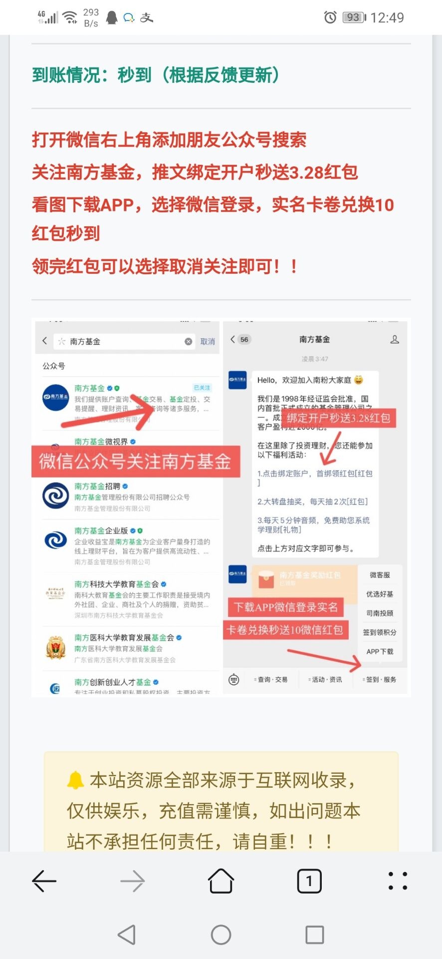 13块钱的羊毛！可以撸个早餐！还没有吃饭的老哥赶紧了！自己看图！



41 / 作者:戎马一生丶 / 