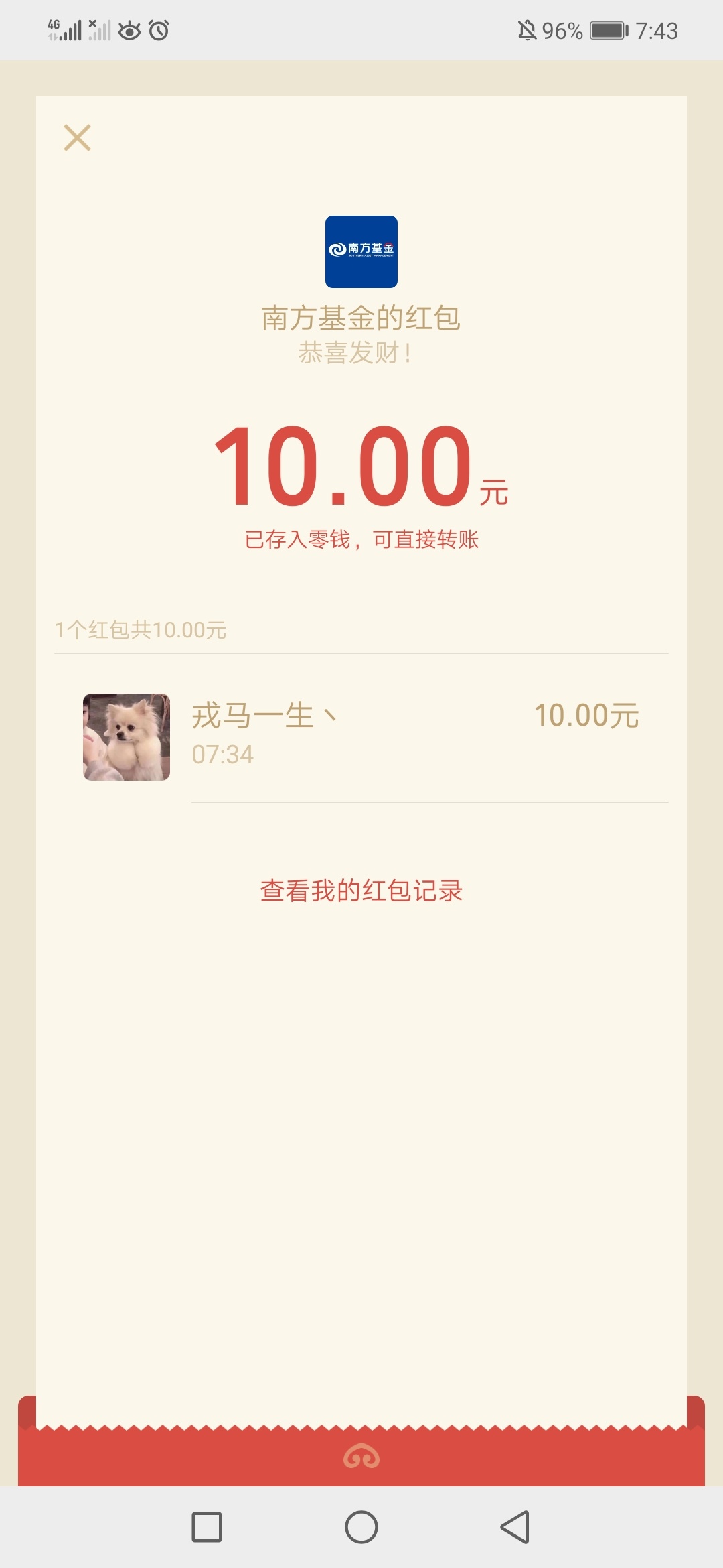 13块钱的羊毛！可以撸个早餐！还没有吃饭的老哥赶紧了！自己看图！



72 / 作者:戎马一生丶 / 
