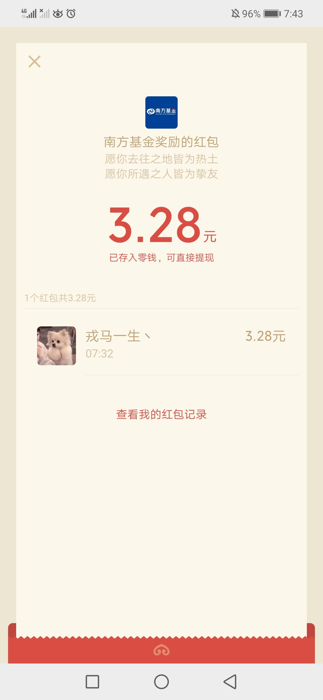 13块钱的羊毛！可以撸个早餐！还没有吃饭的老哥赶紧了！自己看图！



62 / 作者:戎马一生丶 / 