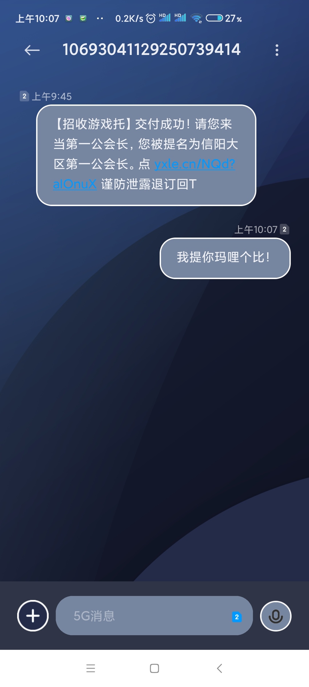 天天都是一群lj短信

74 / 作者:汉子来也 / 