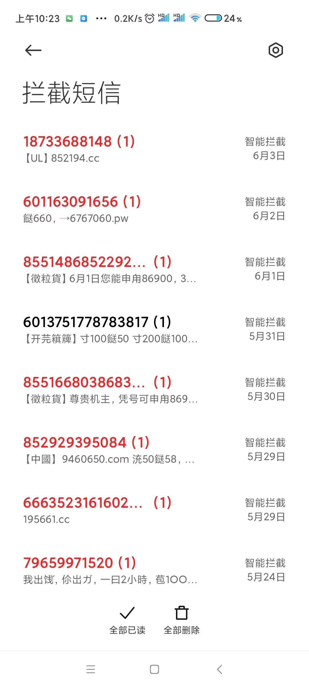 天天都是一群lj短信

16 / 作者:汉子来也 / 