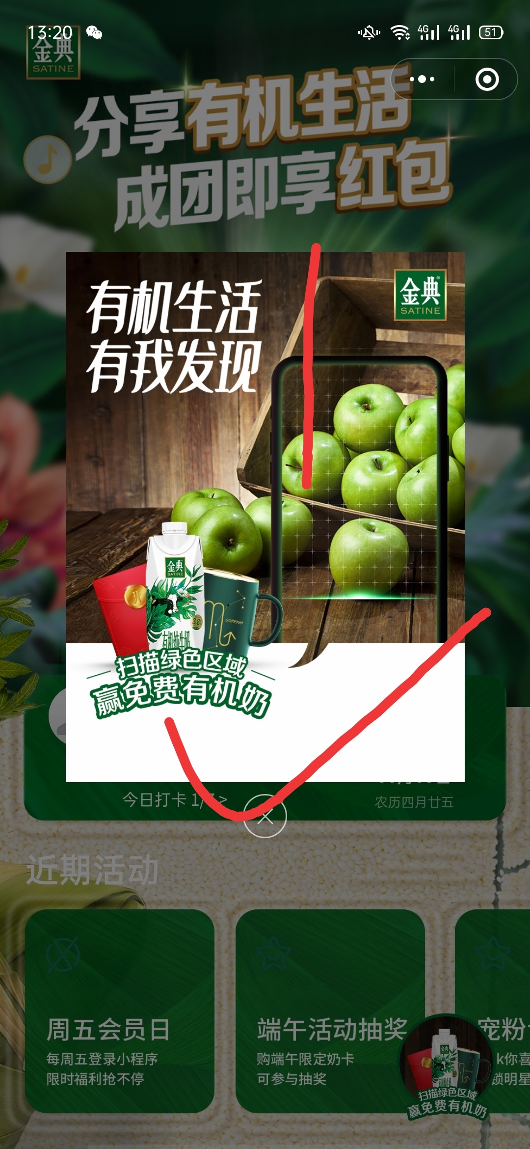 小毛，vx搜索金典SATINE小程序步骤看图，抽奖没水，用你的大号拉你的小号就ok，拉一个46 / 作者:无心ouo / 