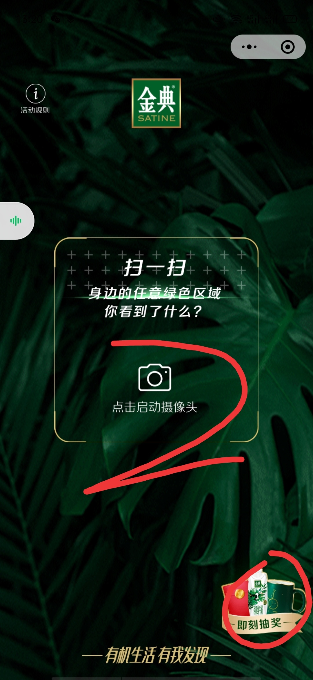 小毛，vx搜索金典SATINE小程序步骤看图，抽奖没水，用你的大号拉你的小号就ok，拉一个32 / 作者:无心ouo / 