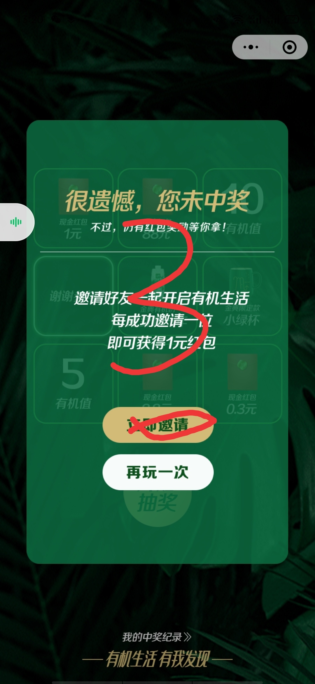 小毛，vx搜索金典SATINE小程序步骤看图，抽奖没水，用你的大号拉你的小号就ok，拉一个93 / 作者:无心ouo / 
