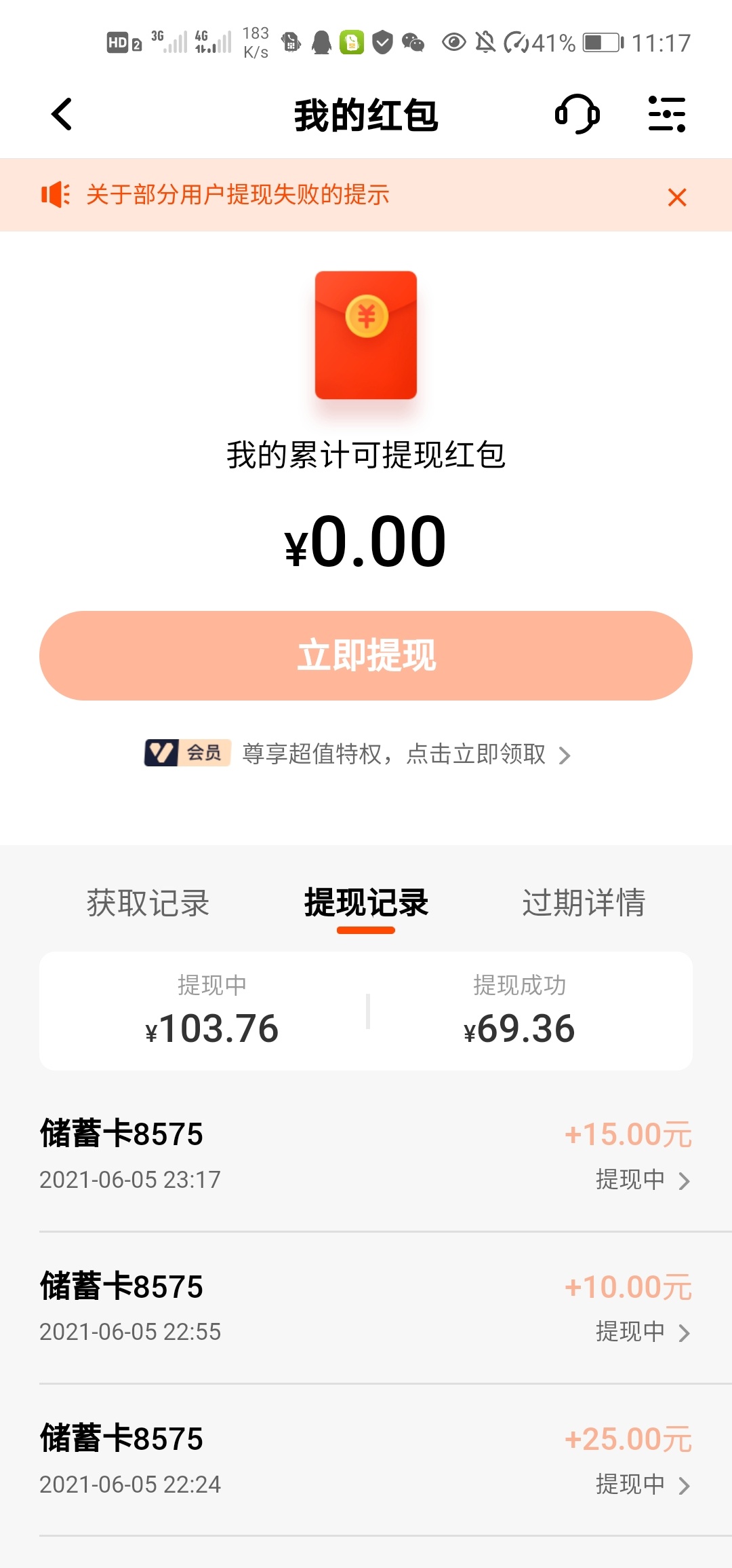 管理放羊毛区，甘肃农行30张，平安100，过了12点达达50，今天还阔以

52 / 作者:17520442820 / 