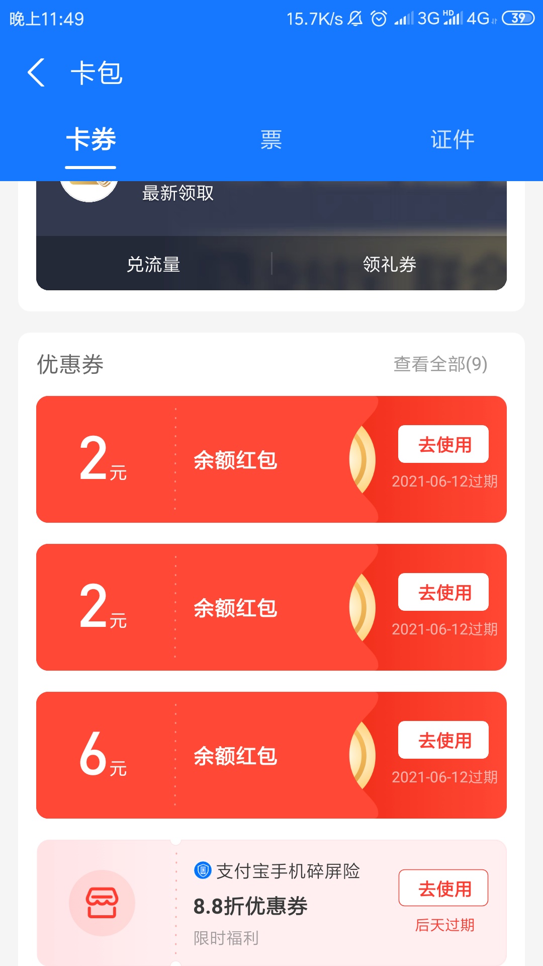 哪个老哥能Tzfb红包

3 / 作者:风行者？。？ / 